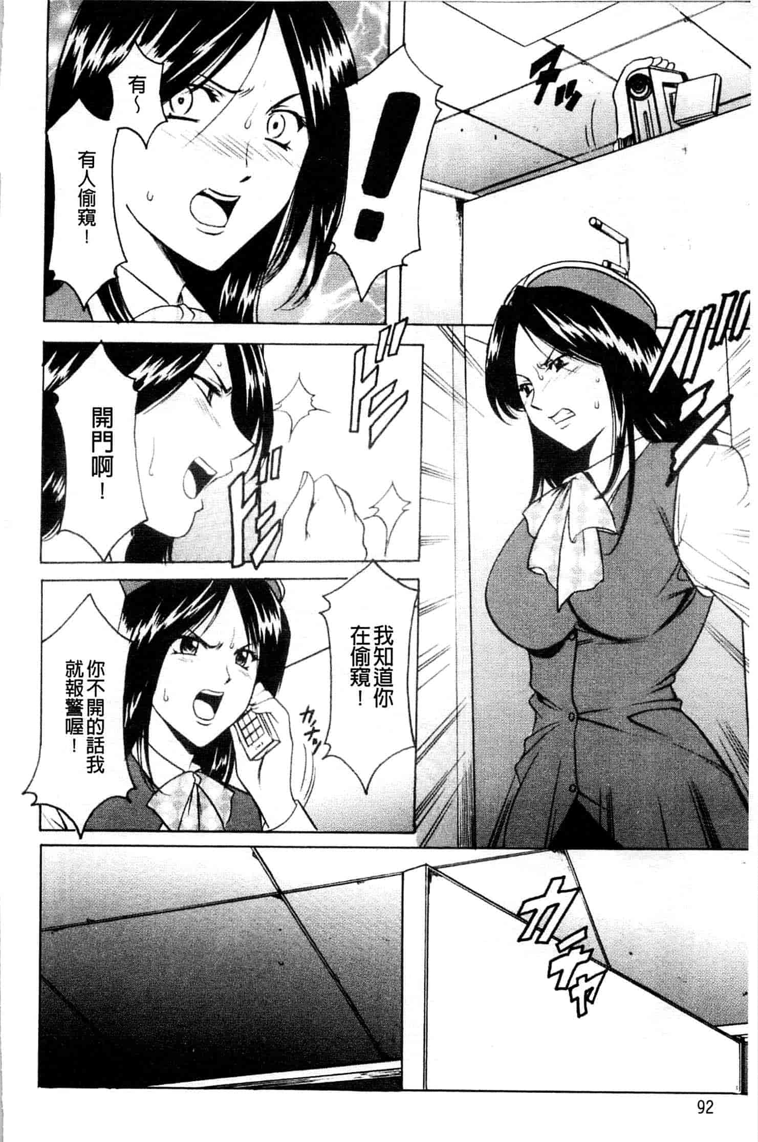 汉化版-[星野竜一] 牝妻_第4集