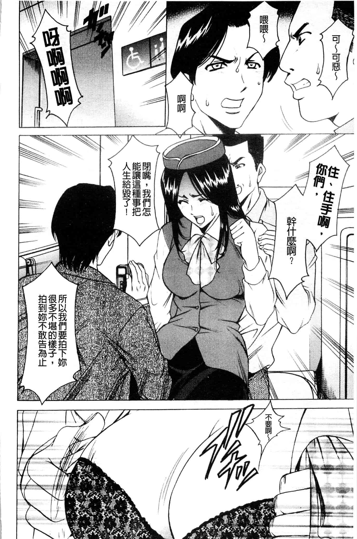 汉化版-[星野竜一] 牝妻_第4集