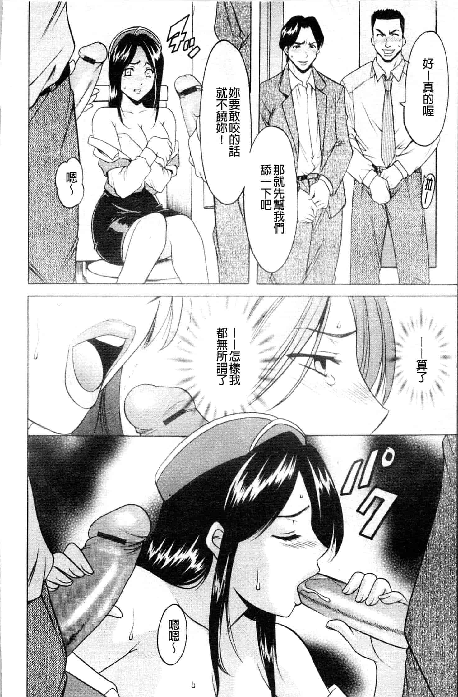汉化版-[星野竜一] 牝妻_第4集