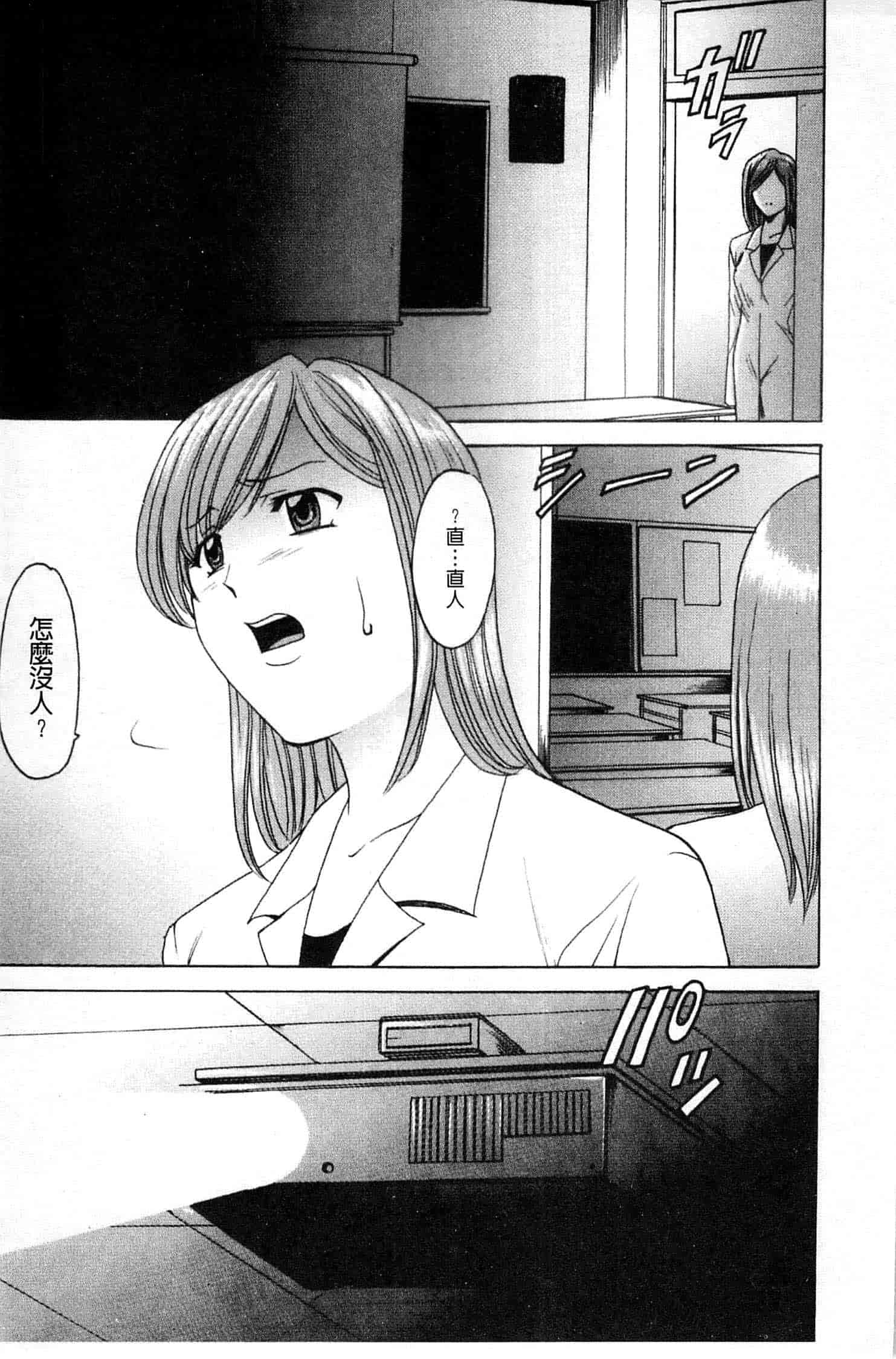 汉化版-[星野竜一] 牝犬女の躾け方_第1集