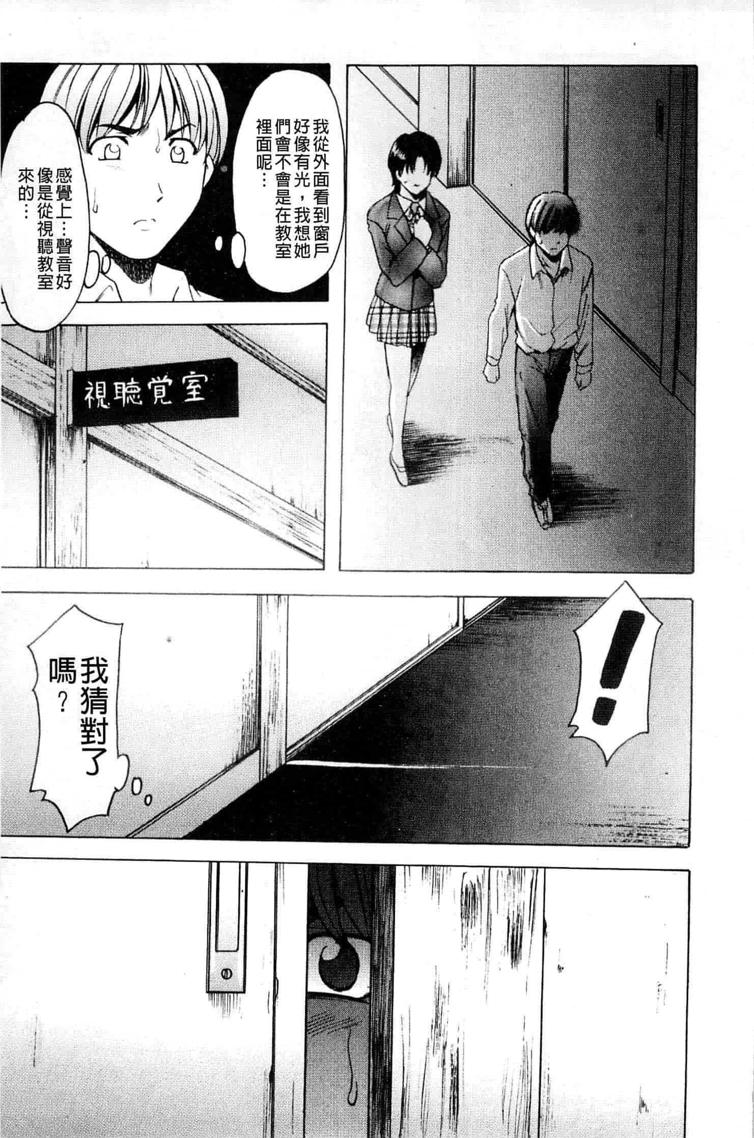 汉化版-[星野竜一] 牝犬女の躾け方_第5集