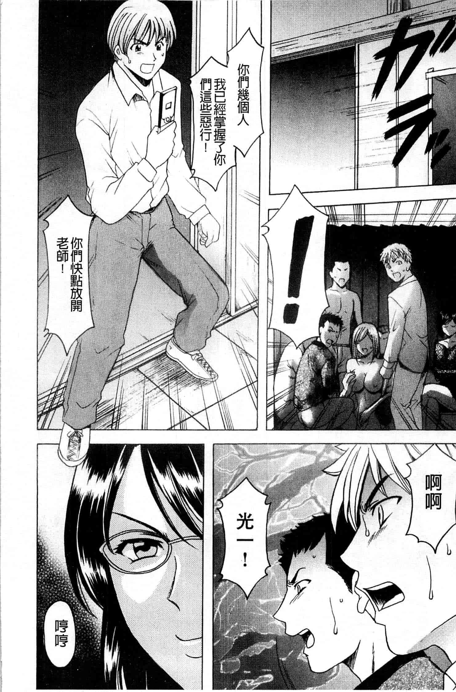 汉化版-[星野竜一] 牝犬女の躾け方_第5集