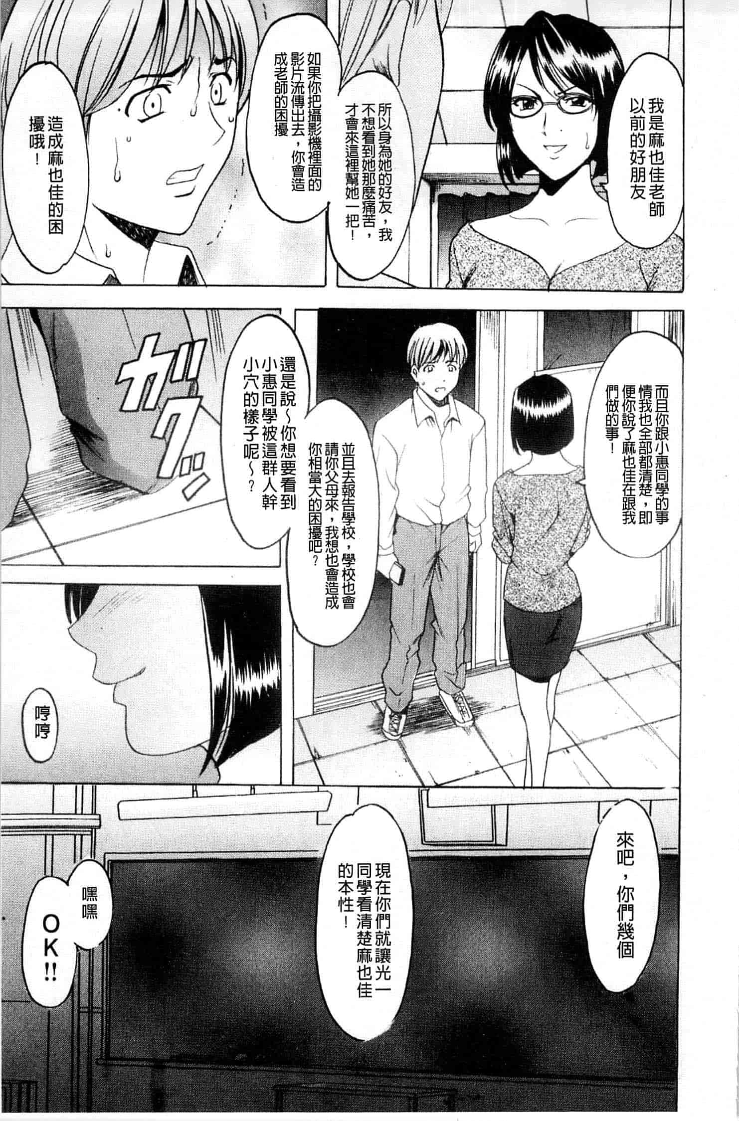 汉化版-[星野竜一] 牝犬女の躾け方_第5集