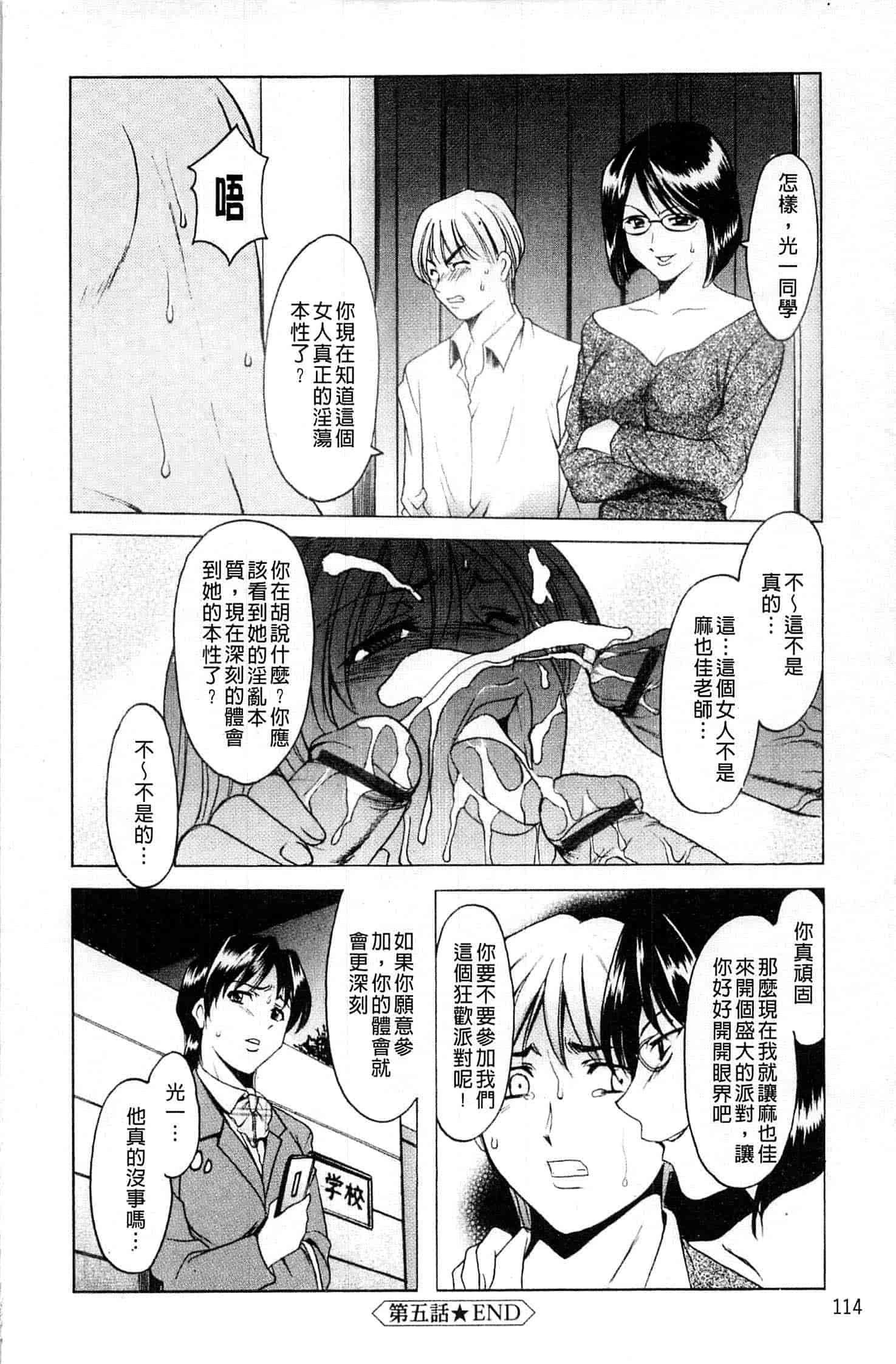 汉化版-[星野竜一] 牝犬女の躾け方_第5集