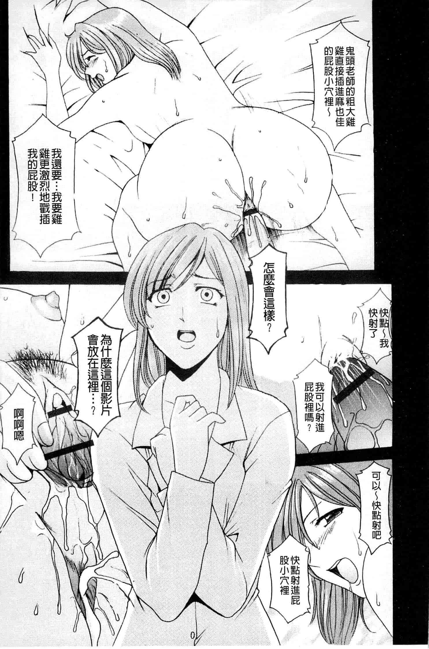 汉化版-[星野竜一] 牝犬女の躾け方_第1集
