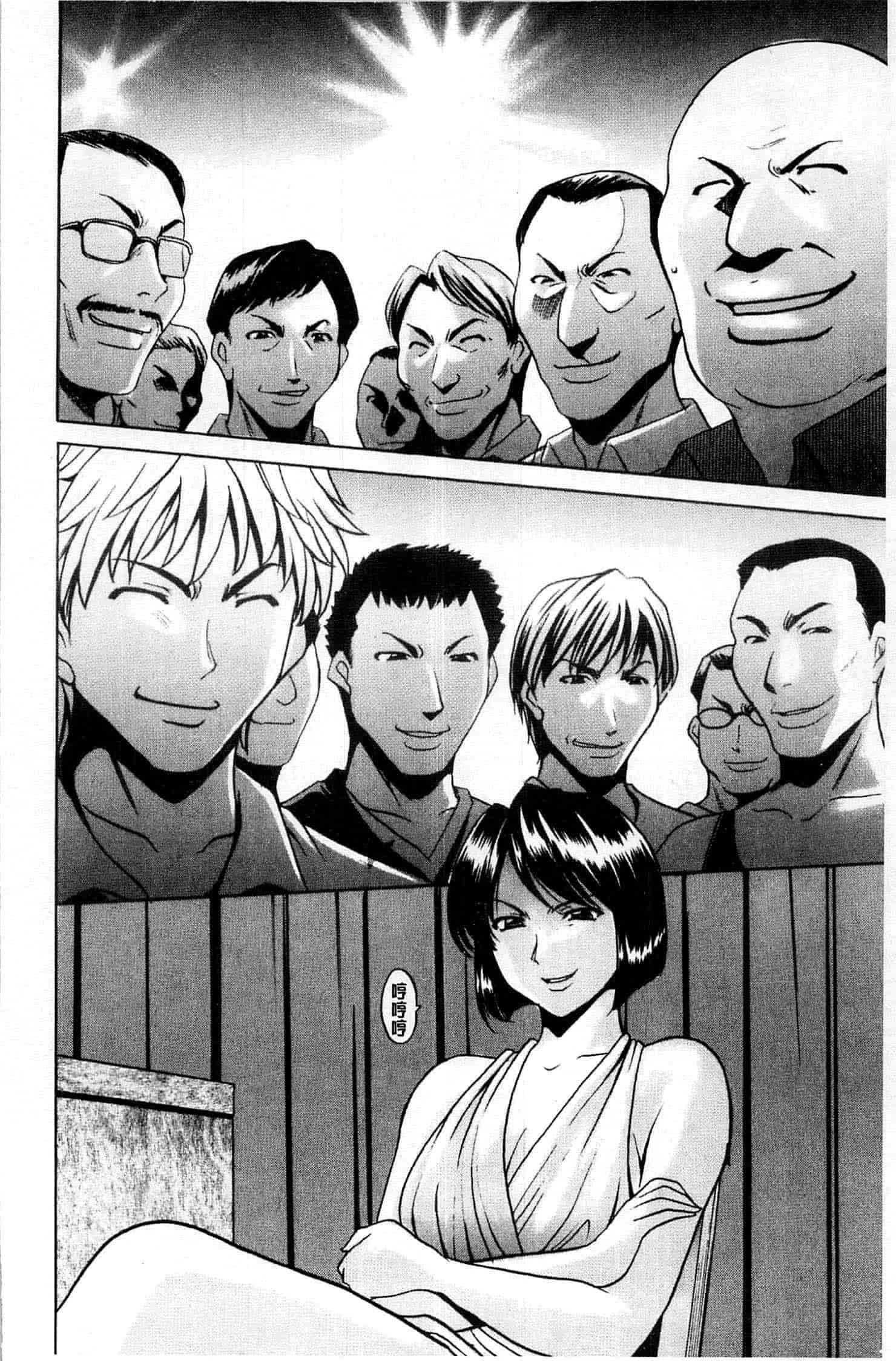 汉化版-[星野竜一] 牝犬女の躾け方_第5集