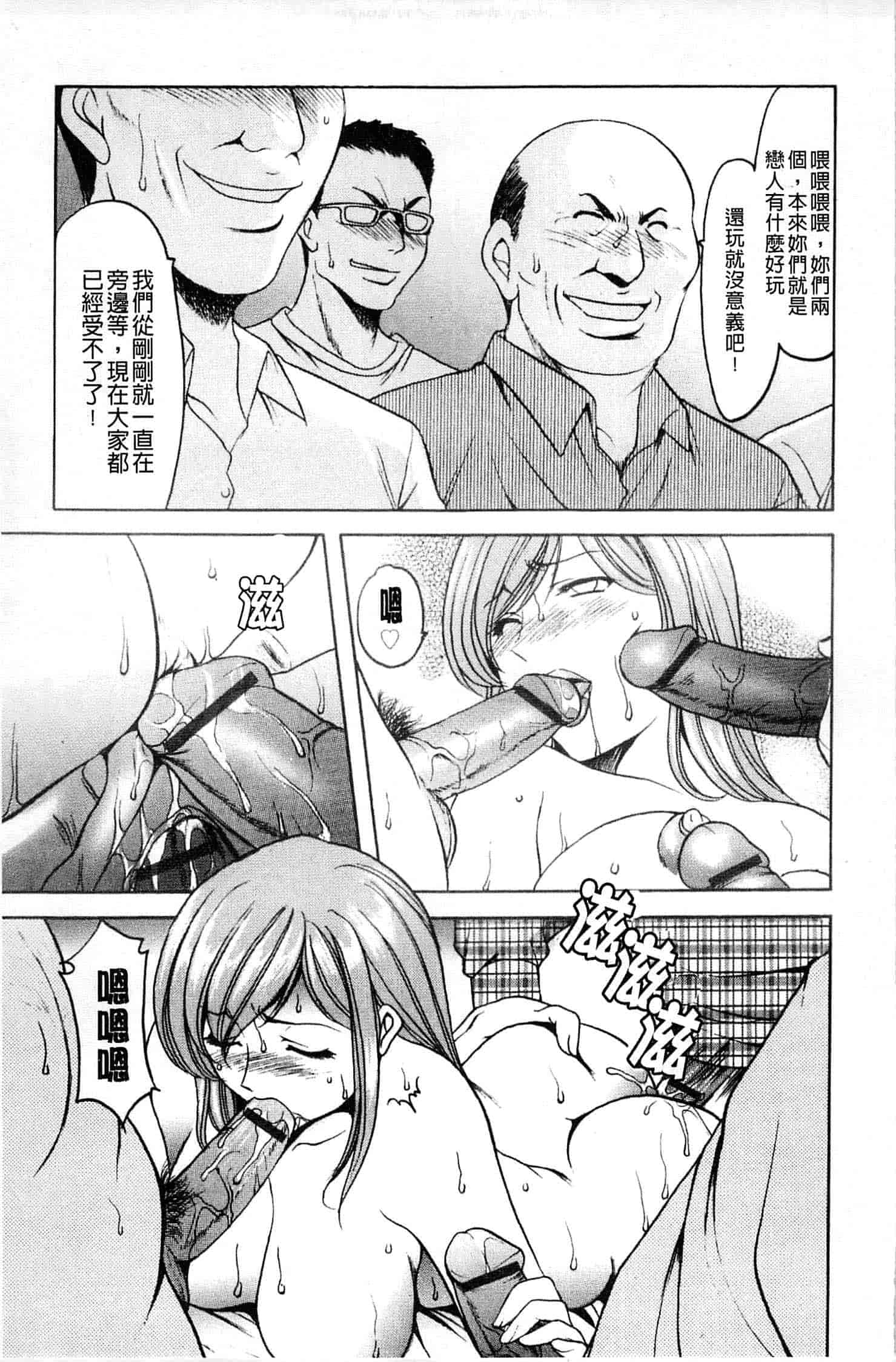 汉化版-[星野竜一] 牝犬女の躾け方_第6集