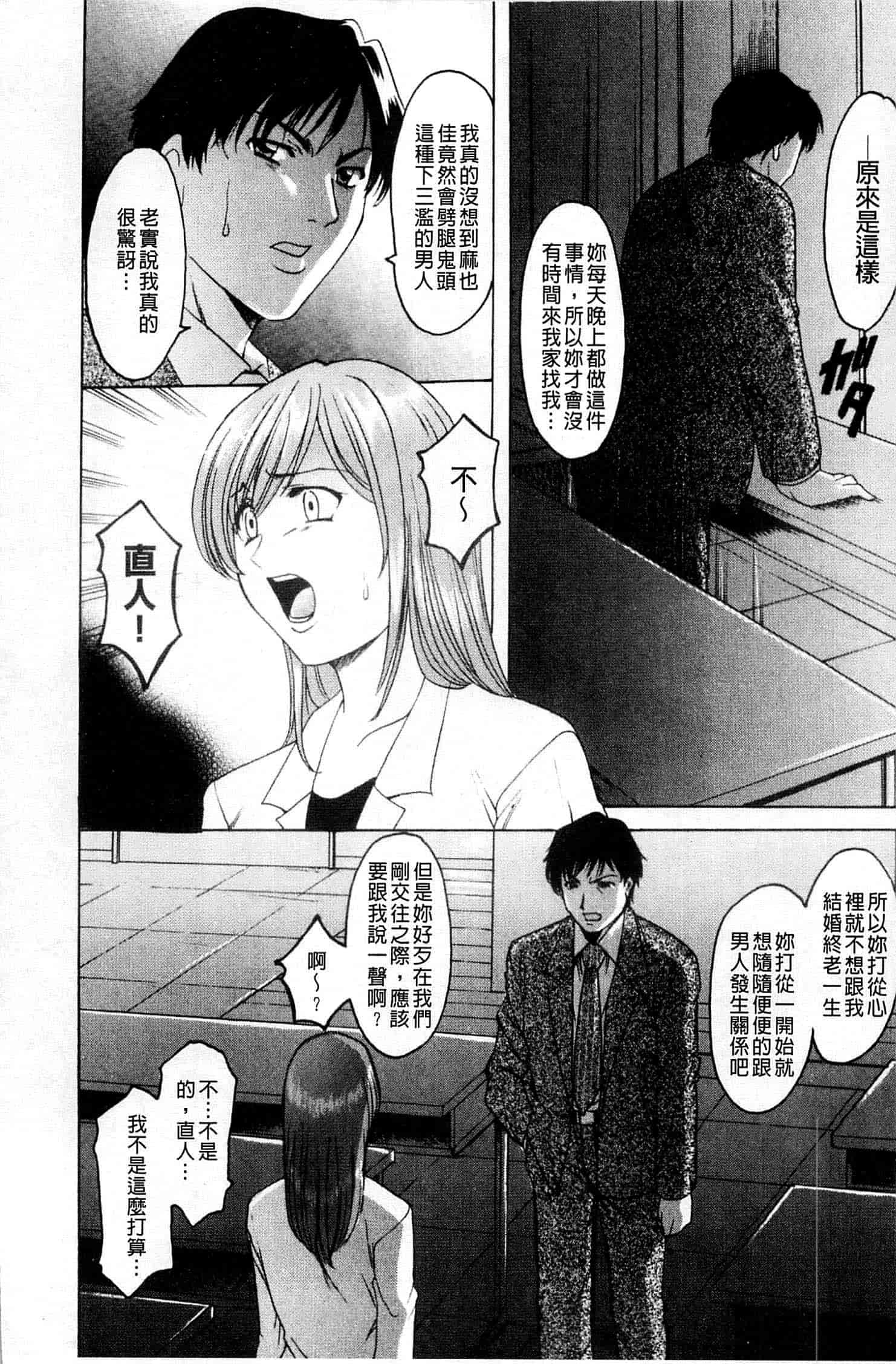 汉化版-[星野竜一] 牝犬女の躾け方_第1集