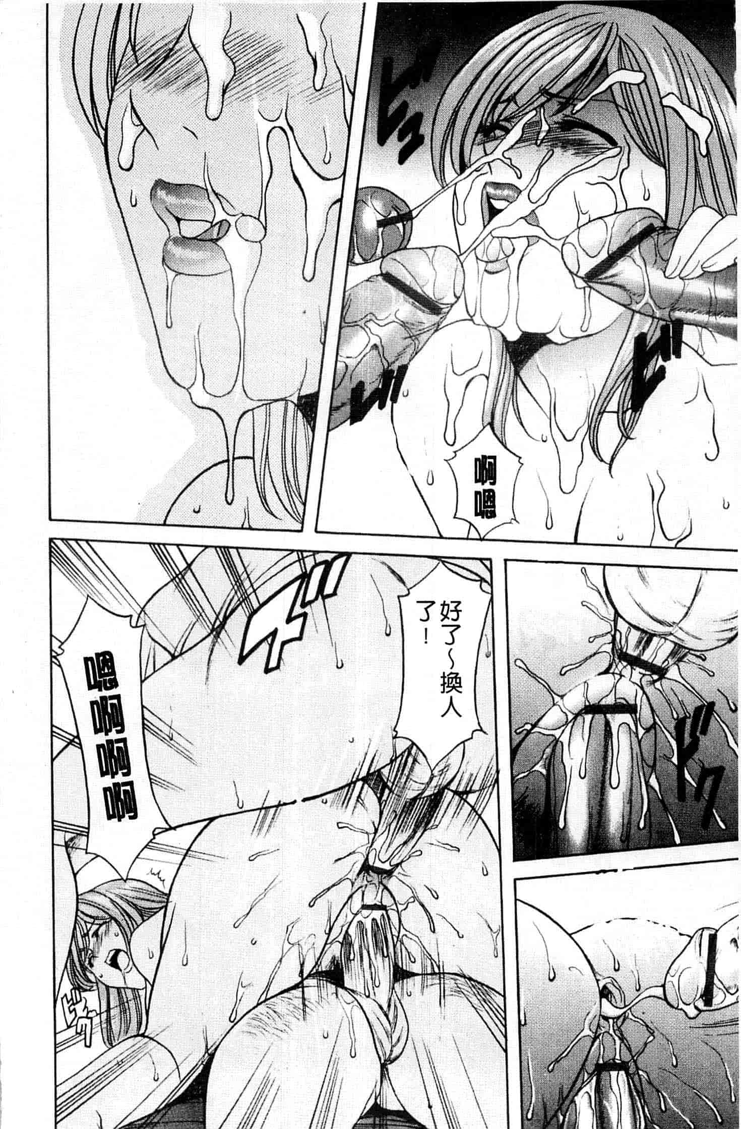 汉化版-[星野竜一] 牝犬女の躾け方_第6集