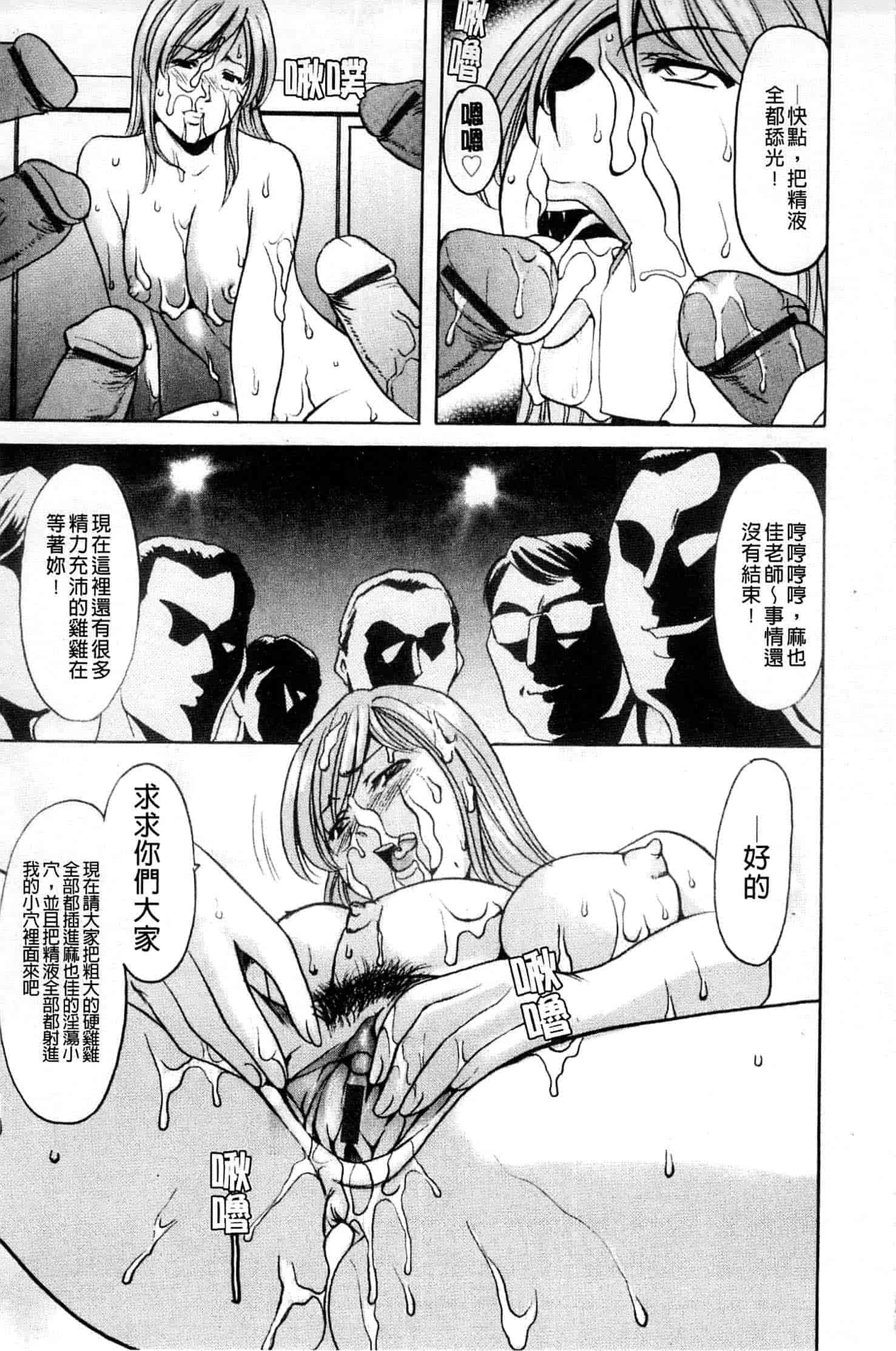 汉化版-[星野竜一] 牝犬女の躾け方_第6集