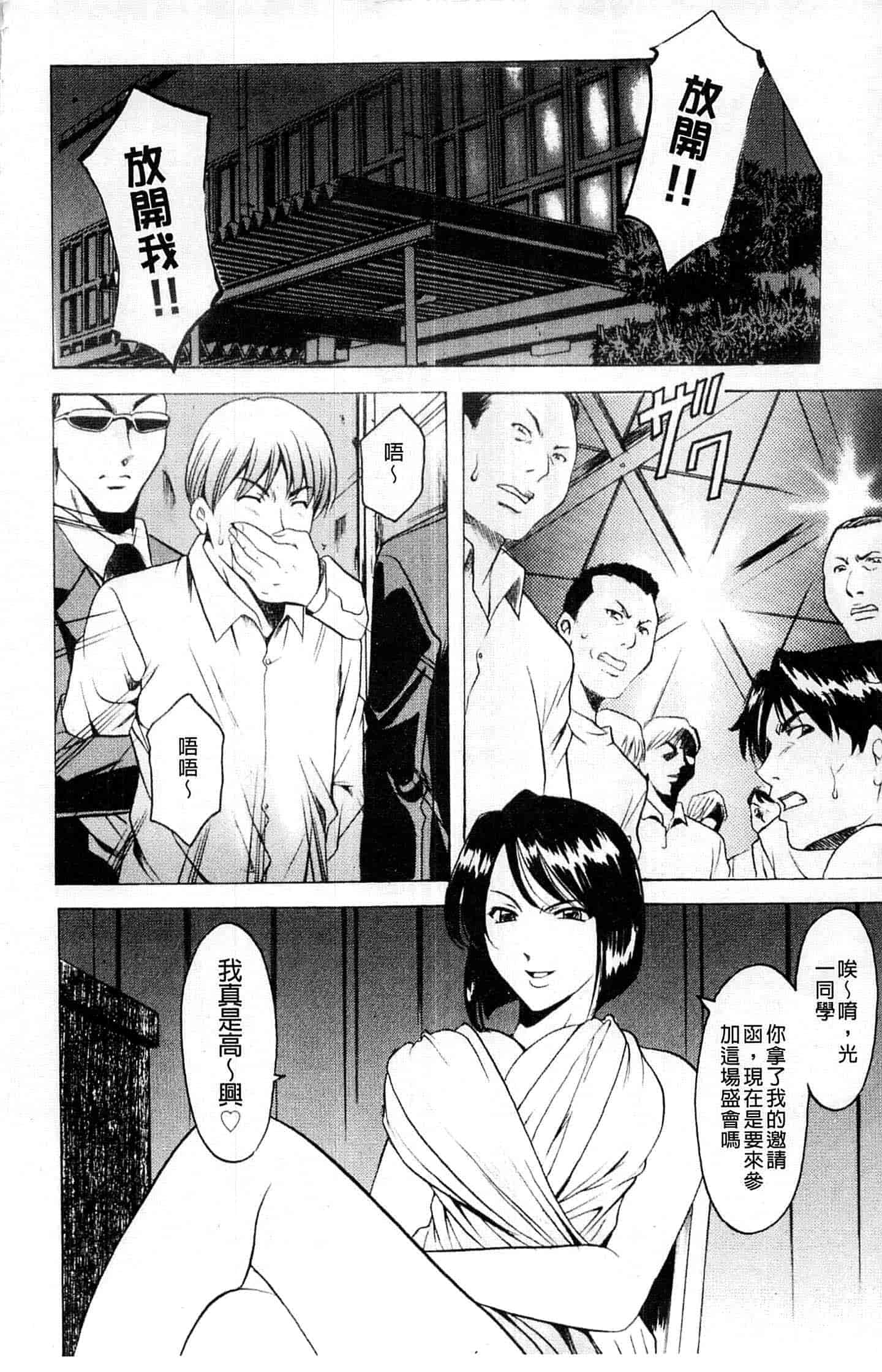 汉化版-[星野竜一] 牝犬女の躾け方_第6集