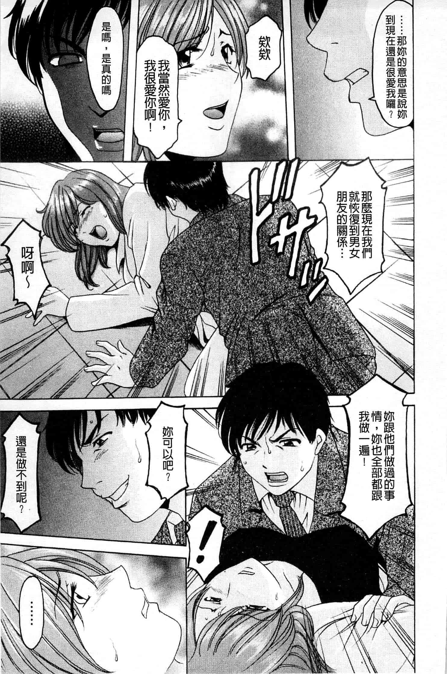 汉化版-[星野竜一] 牝犬女の躾け方_第1集