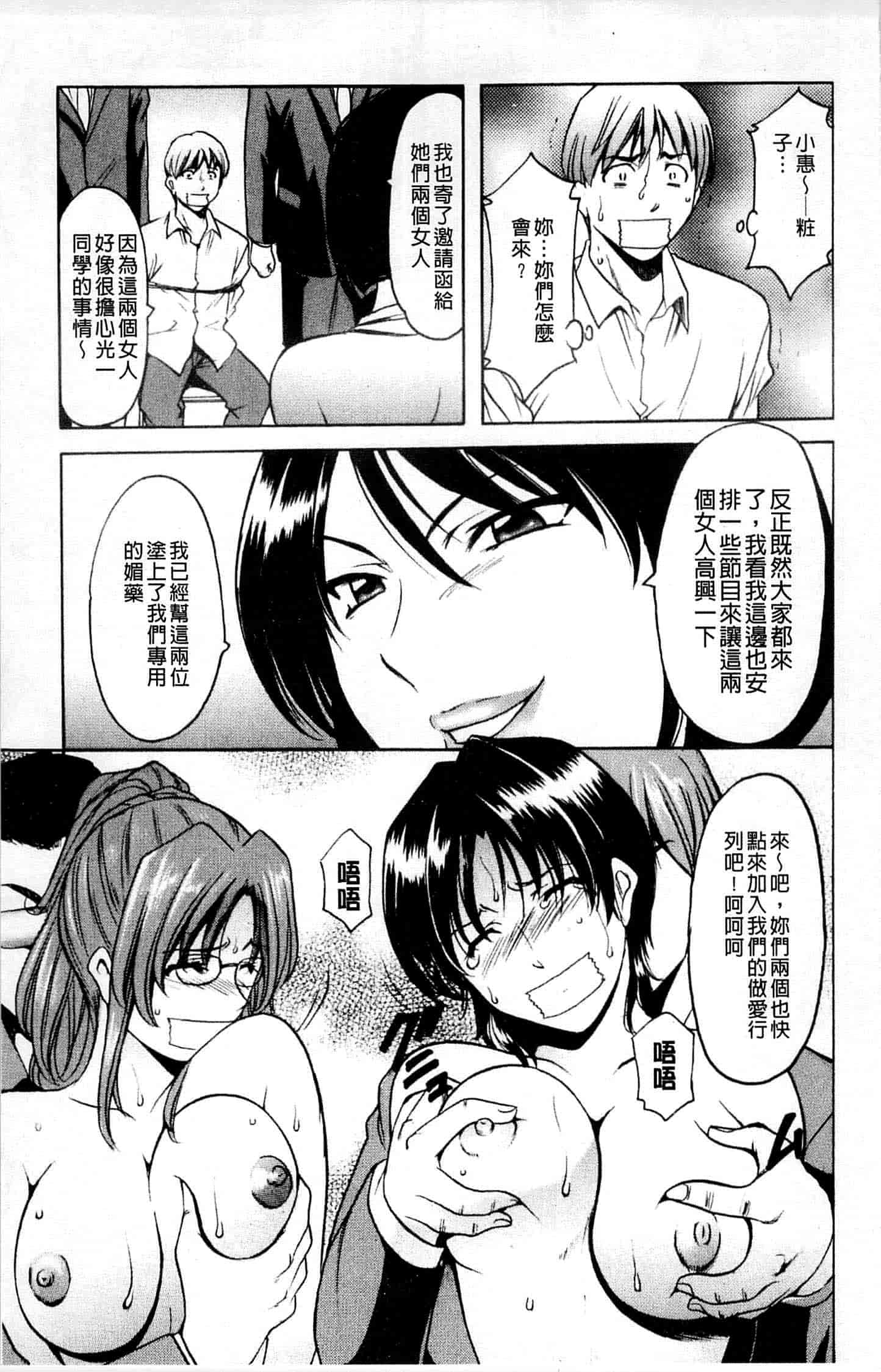汉化版-[星野竜一] 牝犬女の躾け方_第6集
