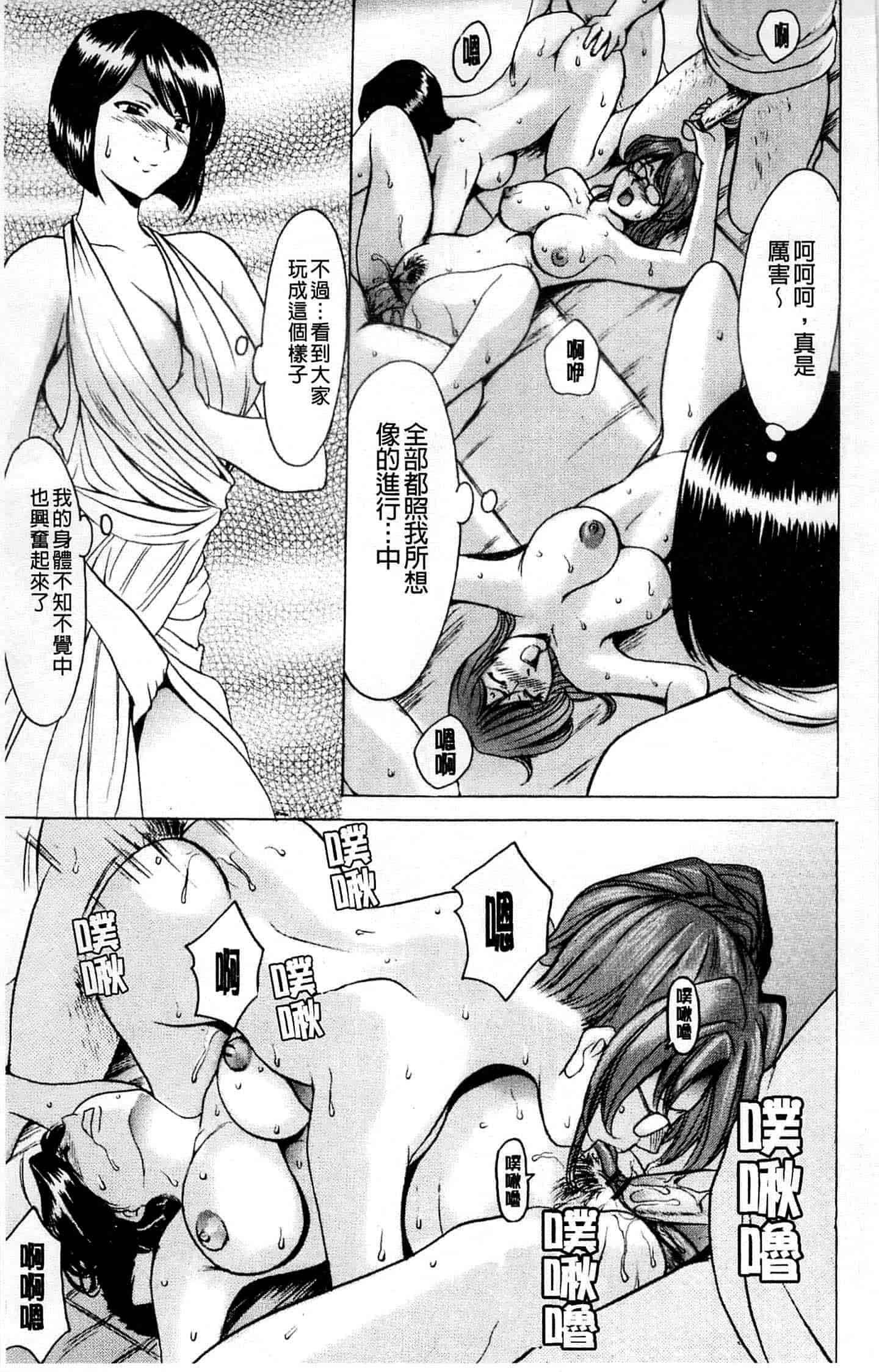 汉化版-[星野竜一] 牝犬女の躾け方_第7集