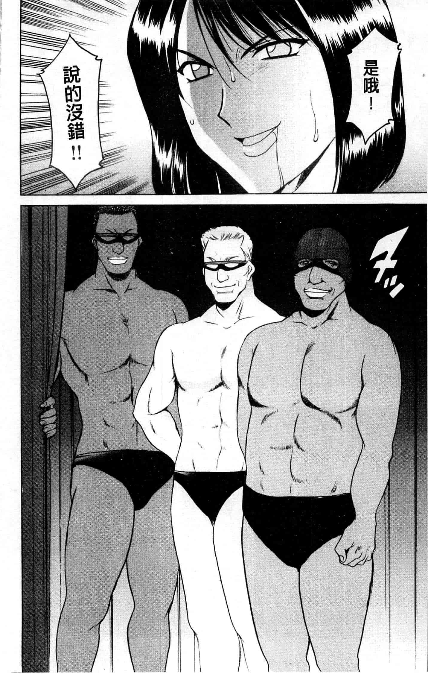 汉化版-[星野竜一] 牝犬女の躾け方_第8集