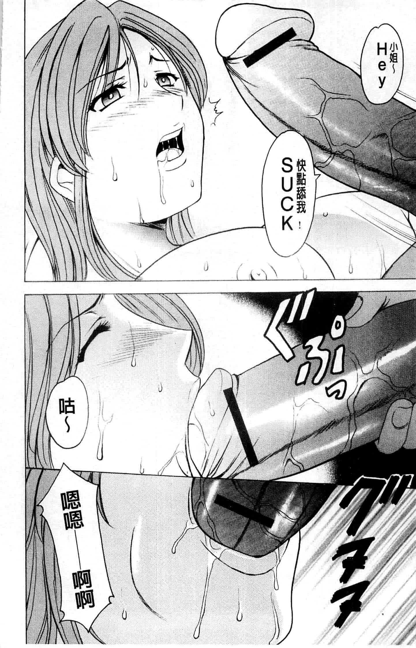 汉化版-[星野竜一] 牝犬女の躾け方_第8集