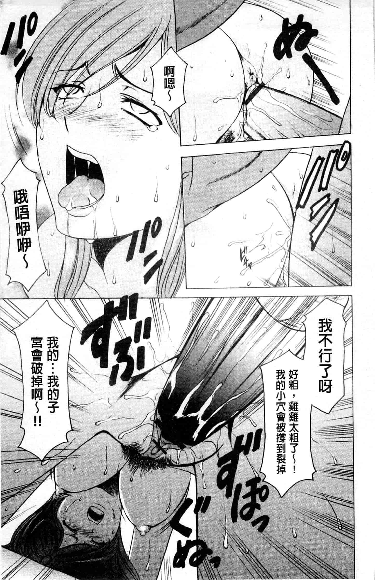 汉化版-[星野竜一] 牝犬女の躾け方_第8集