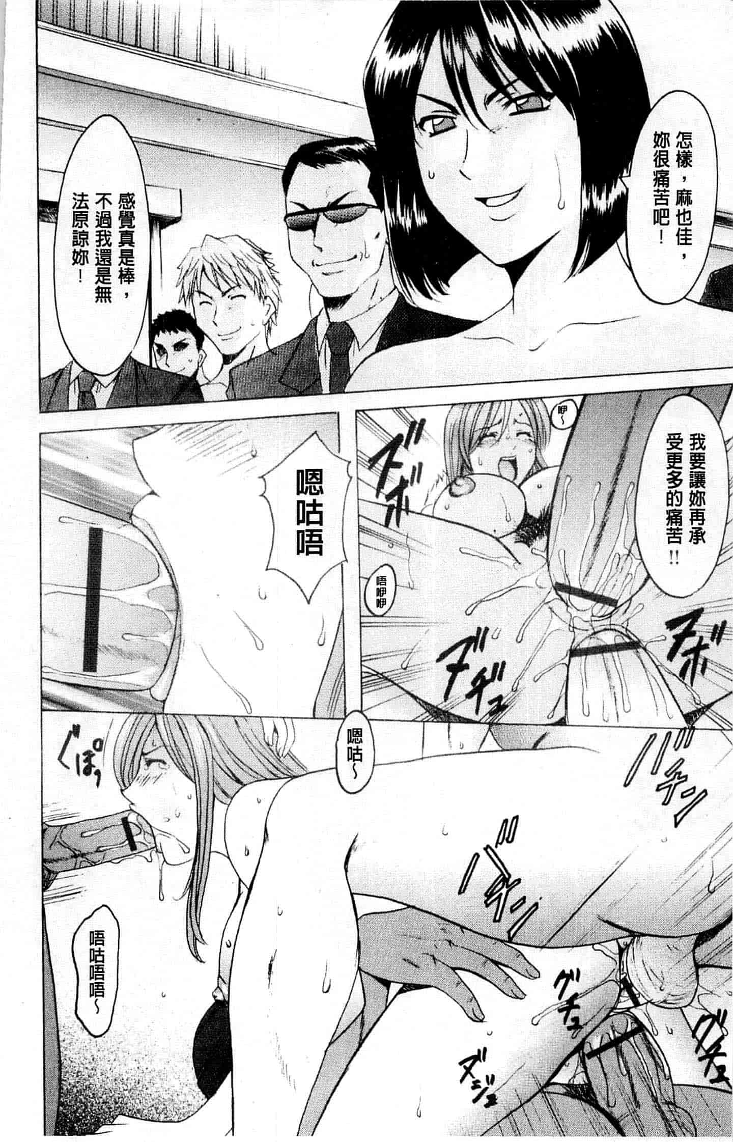 汉化版-[星野竜一] 牝犬女の躾け方_第8集