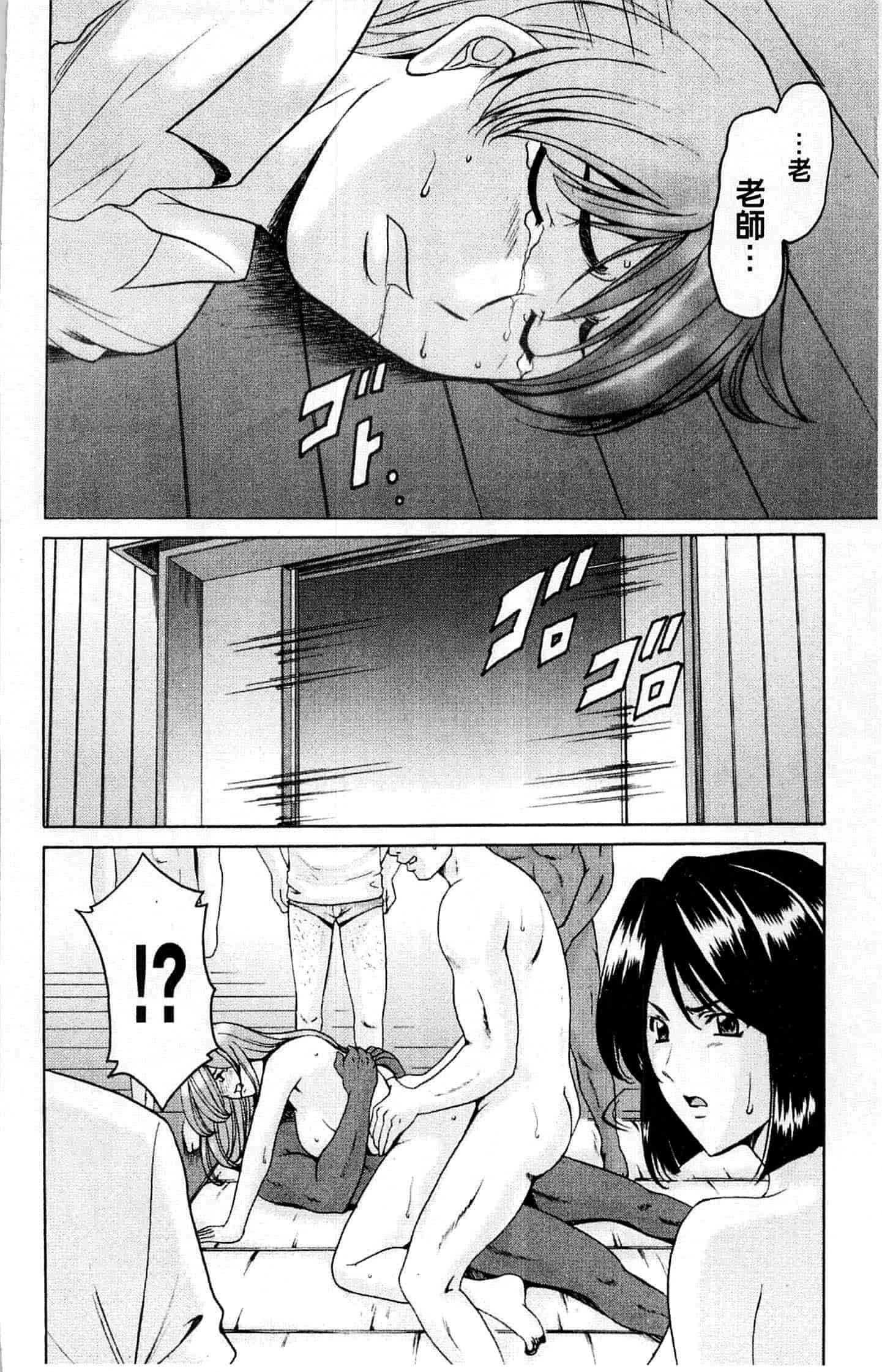 汉化版-[星野竜一] 牝犬女の躾け方_第8集