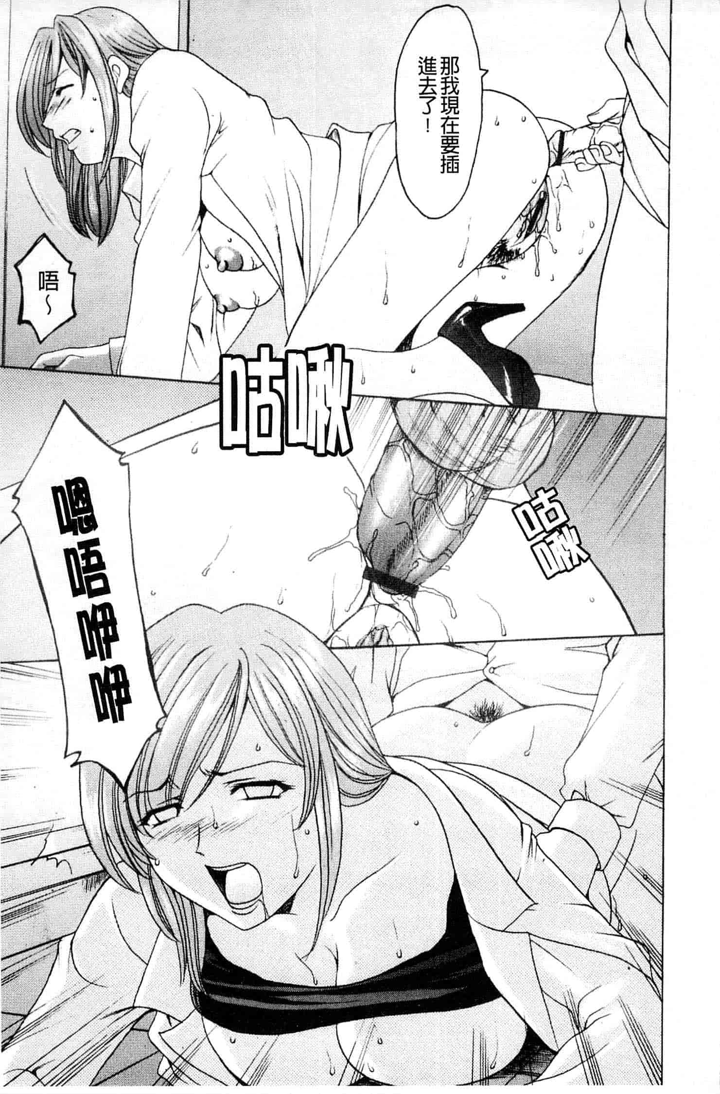 汉化版-[星野竜一] 牝犬女の躾け方_第1集