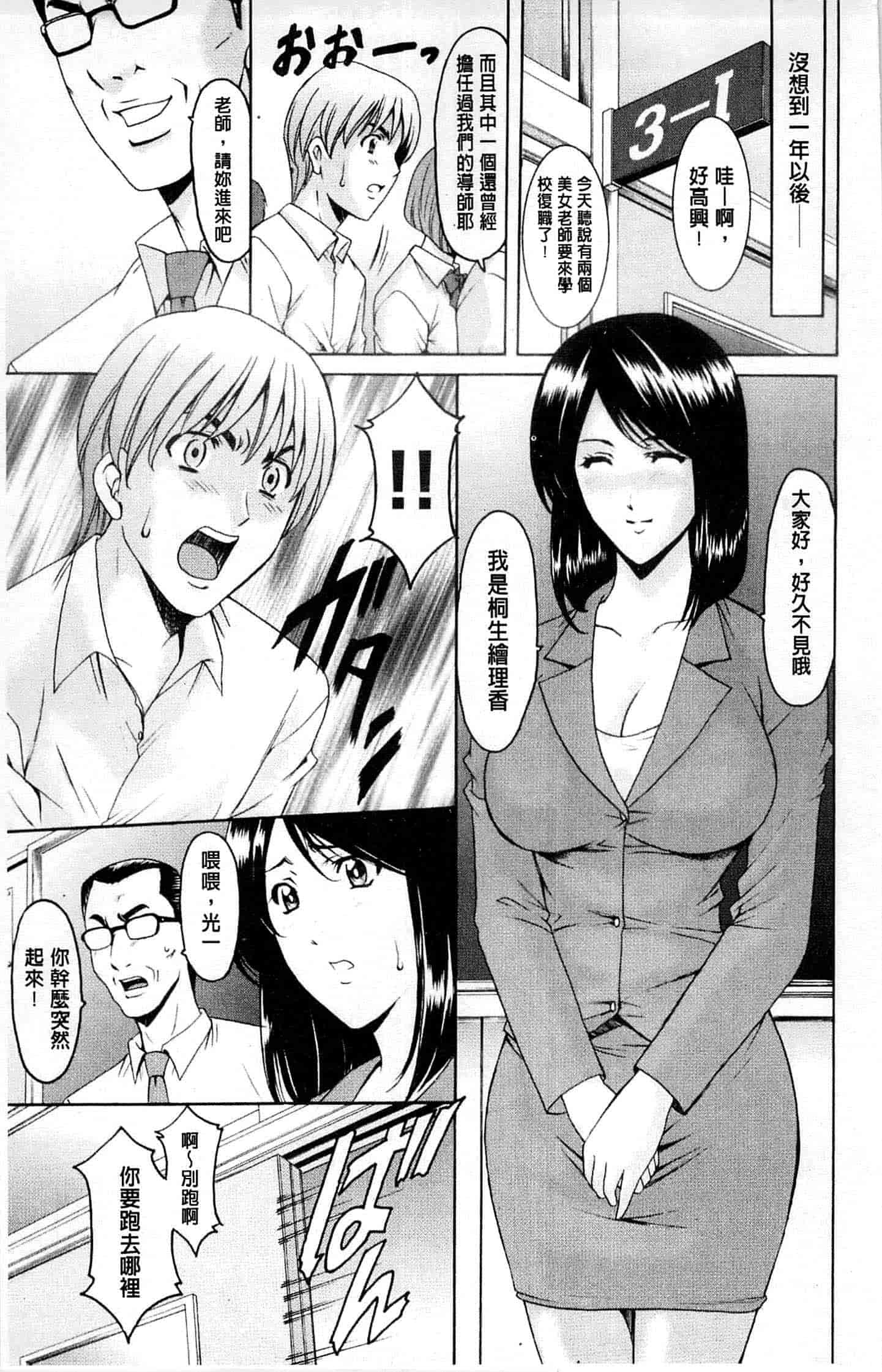 汉化版-[星野竜一] 牝犬女の躾け方_第9集