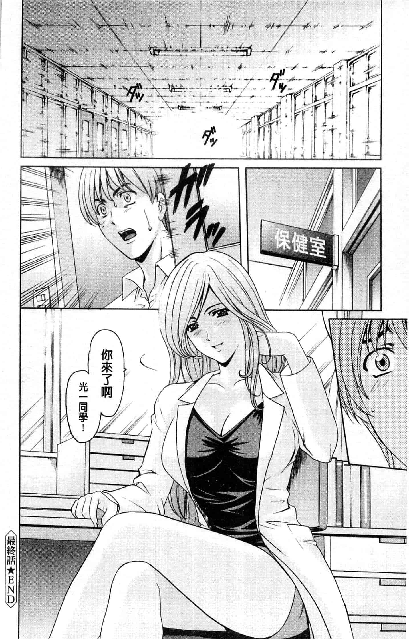 汉化版-[星野竜一] 牝犬女の躾け方_第9集