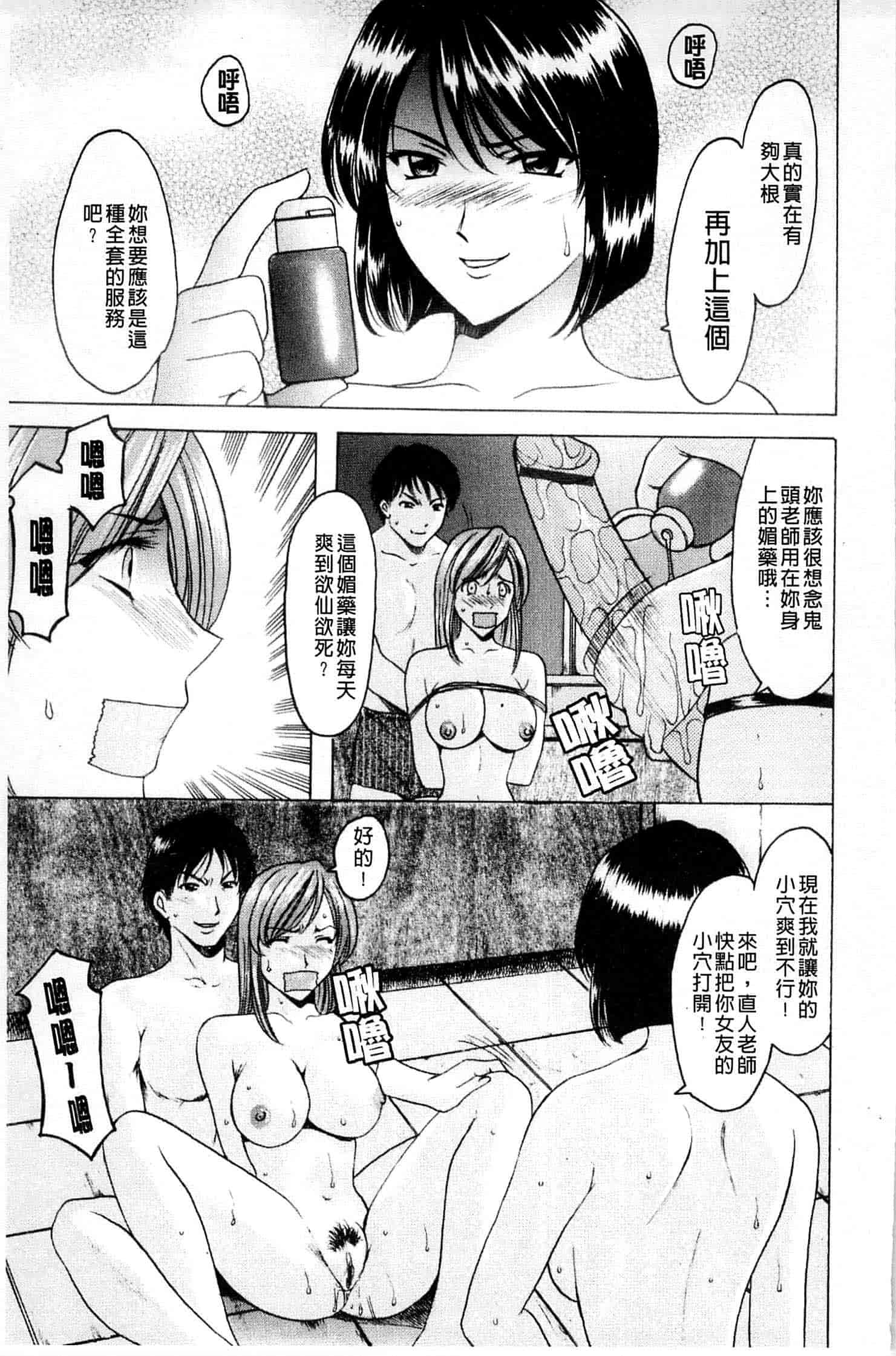 汉化版-[星野竜一] 牝犬女の躾け方_第2集