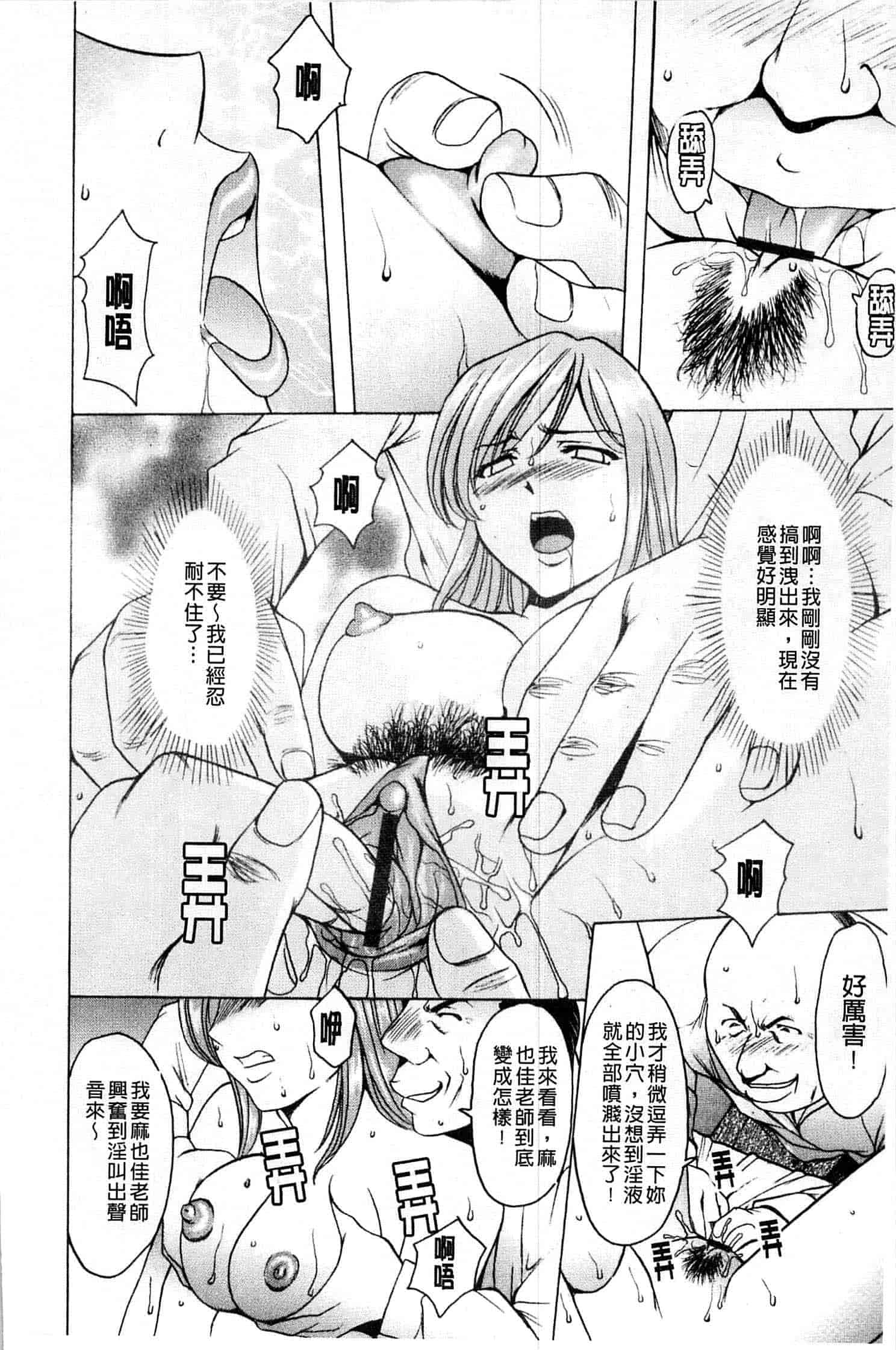 汉化版-[星野竜一] 牝犬女の躾け方_第3集