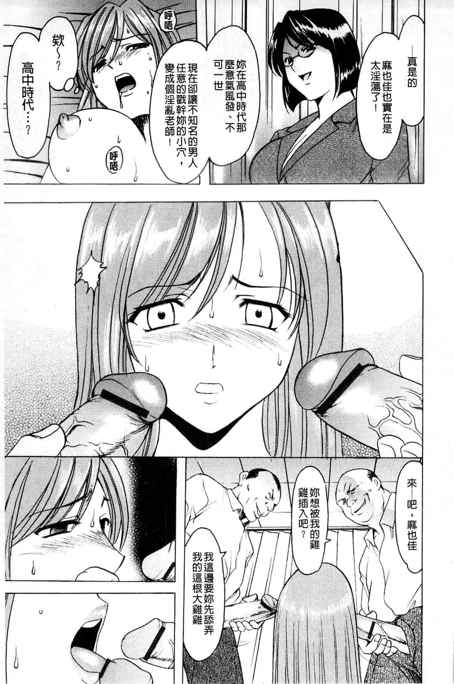汉化版-[星野竜一] 牝犬女の躾け方_第3集