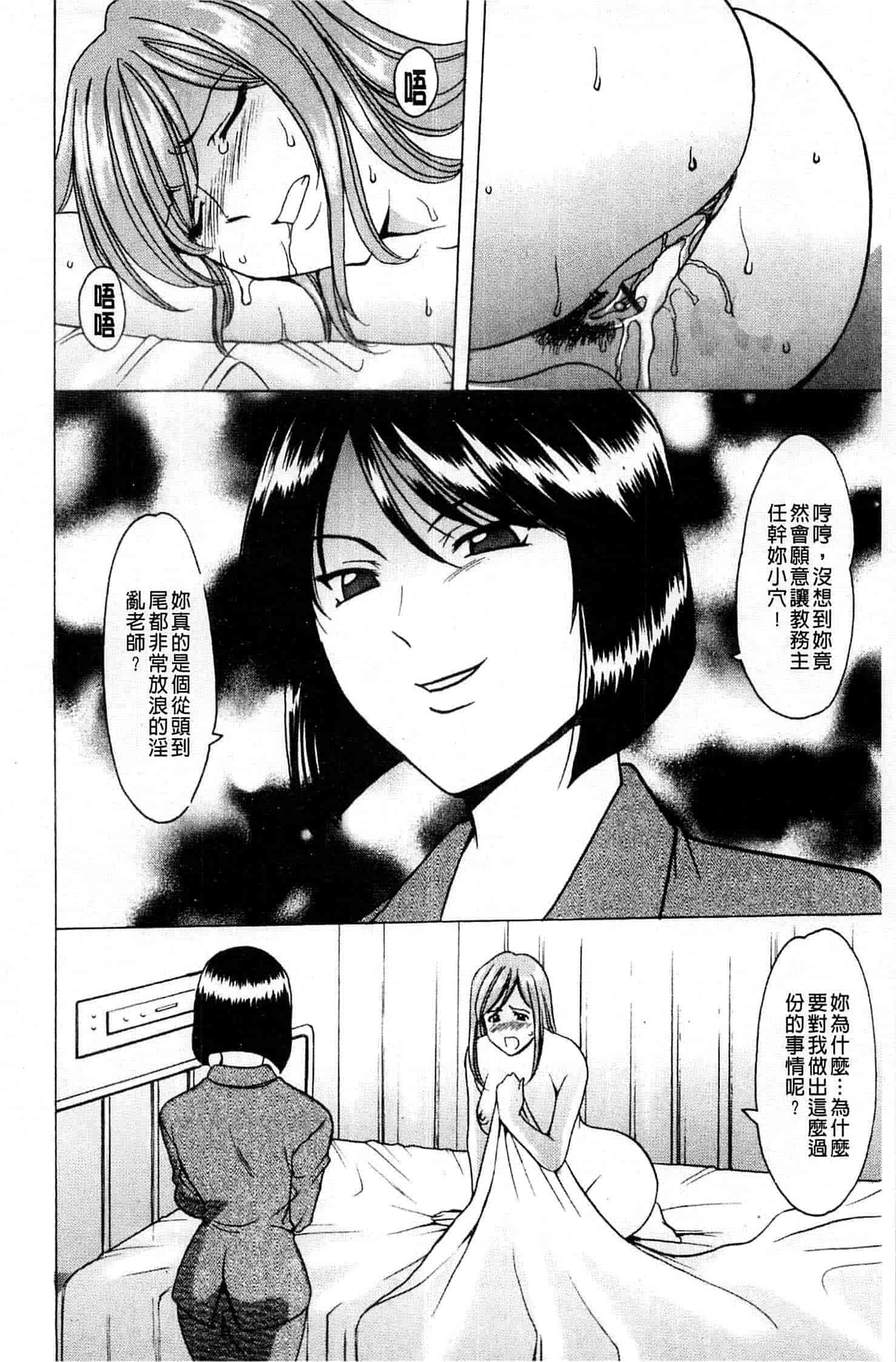 汉化版-[星野竜一] 牝犬女の躾け方_第3集