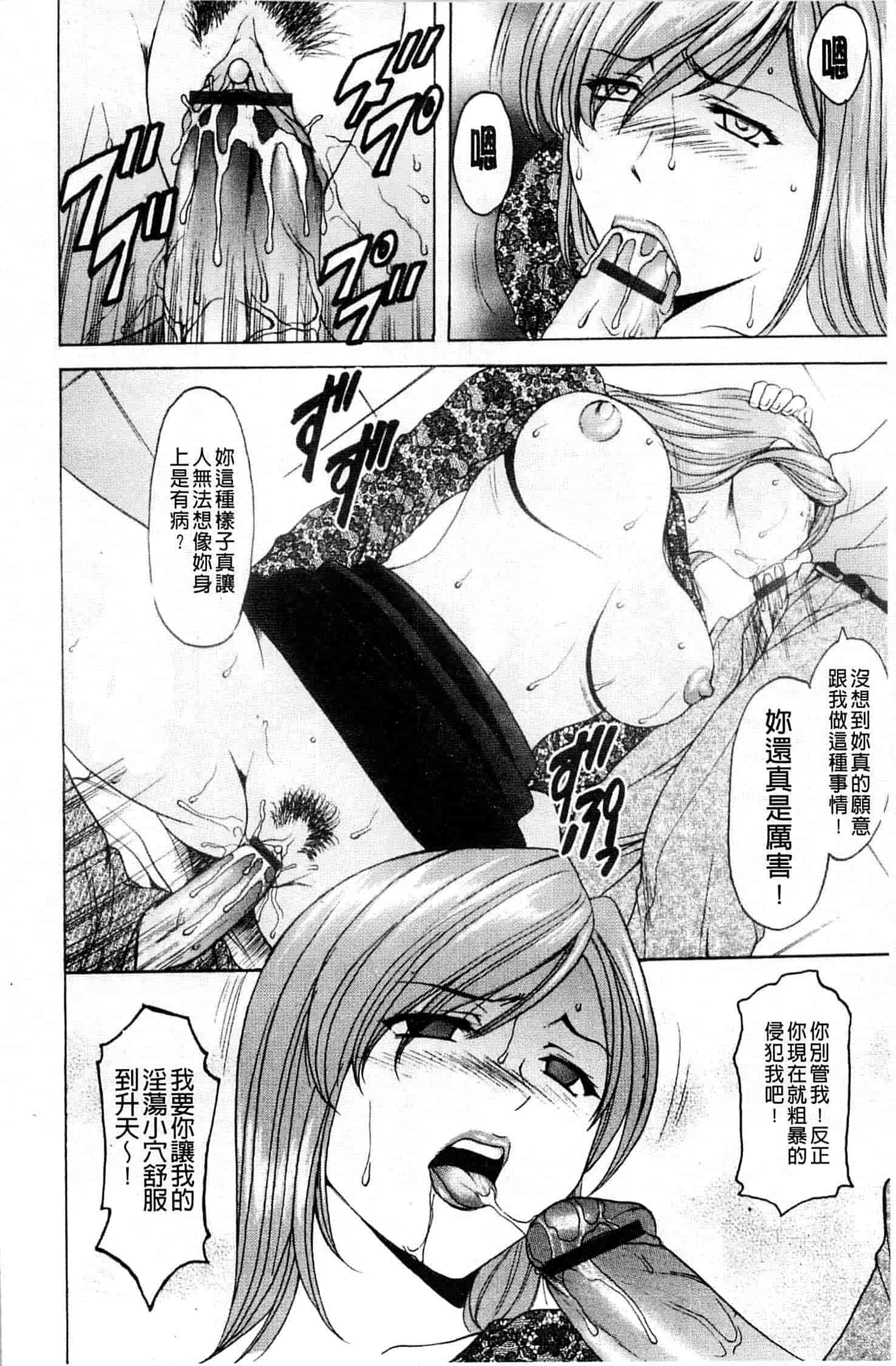 汉化版-[星野竜一] 牝犬女の躾け方_第1集