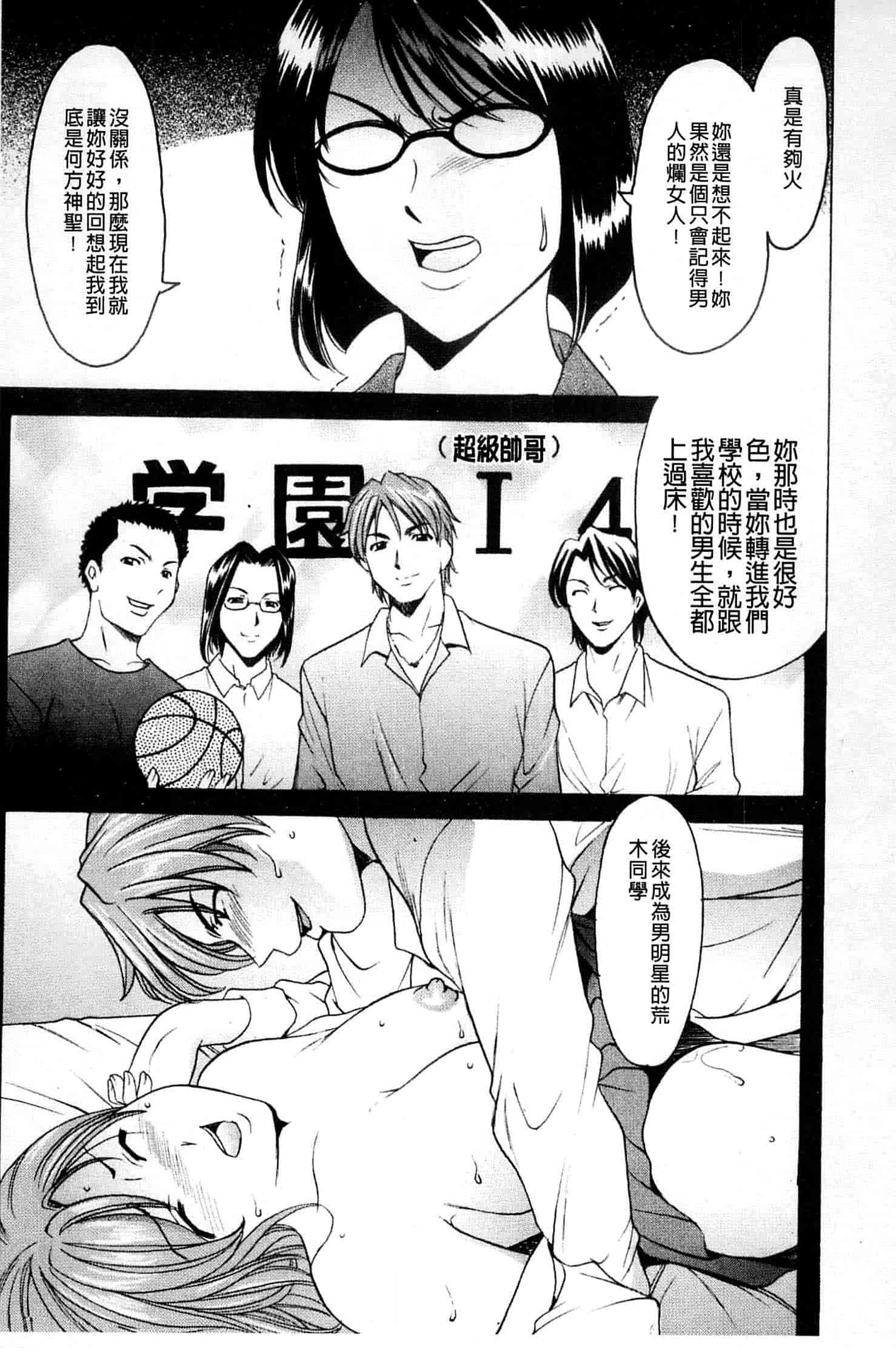汉化版-[星野竜一] 牝犬女の躾け方_第3集