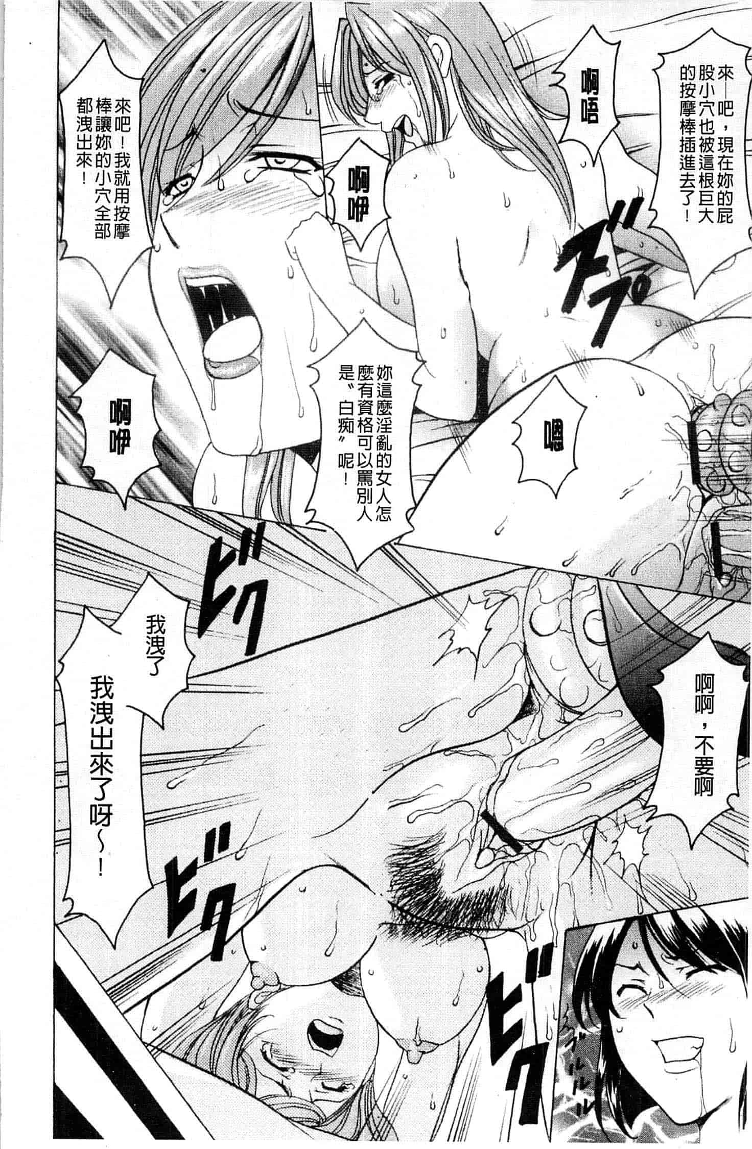 汉化版-[星野竜一] 牝犬女の躾け方_第4集