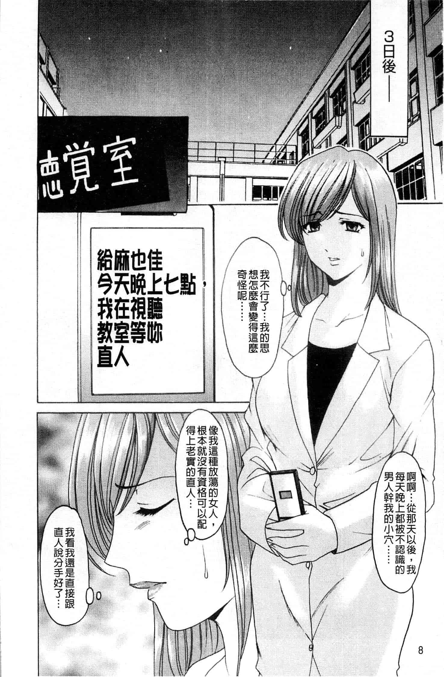 汉化版-[星野竜一] 牝犬女の躾け方_第1集