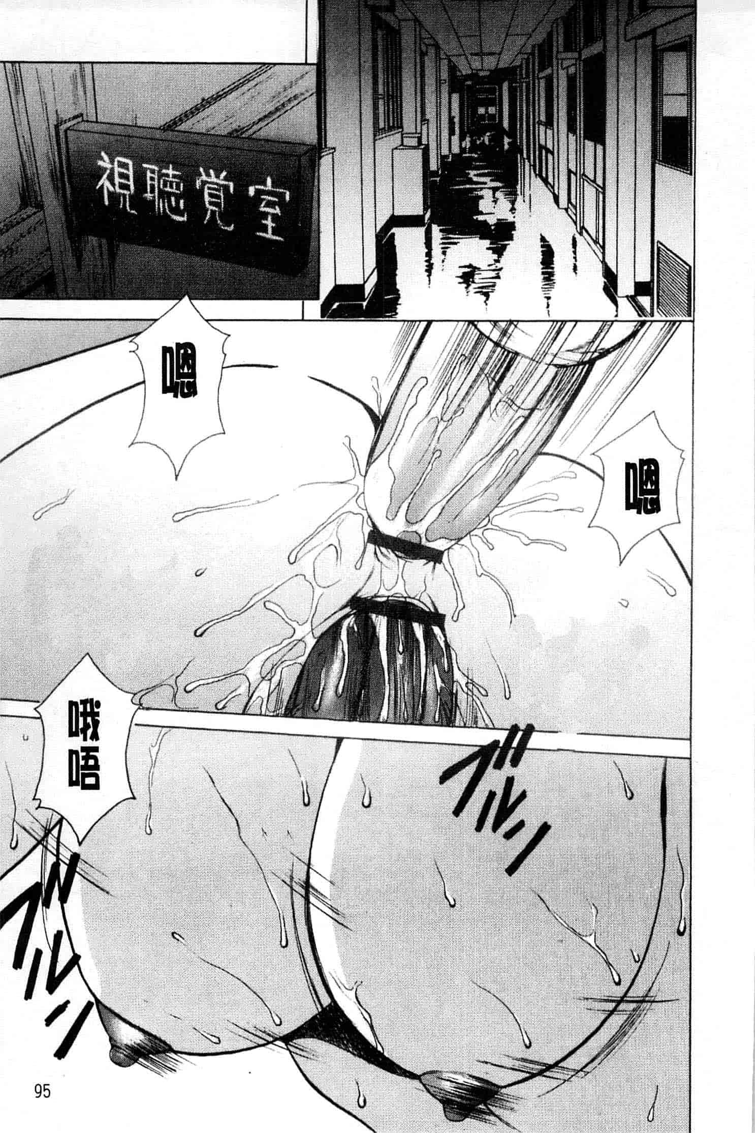 汉化版-[星野竜一] 牝犬女の躾け方_第4集