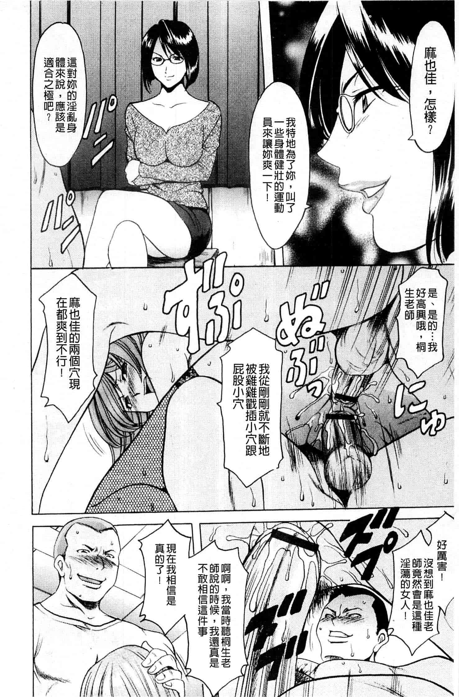 汉化版-[星野竜一] 牝犬女の躾け方_第4集