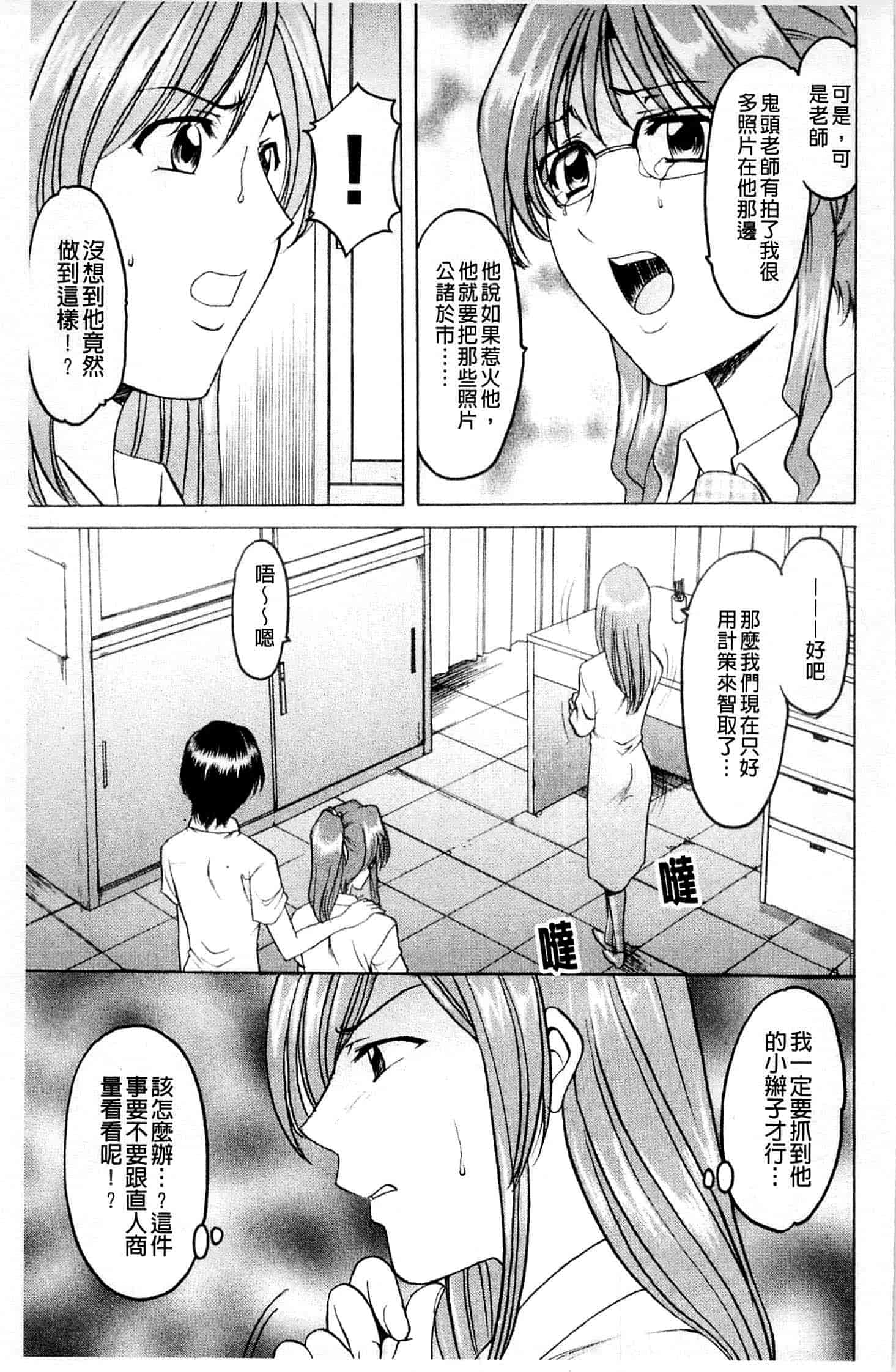 汉化版-[星野竜一] 牝犬女の飼い方_第4集