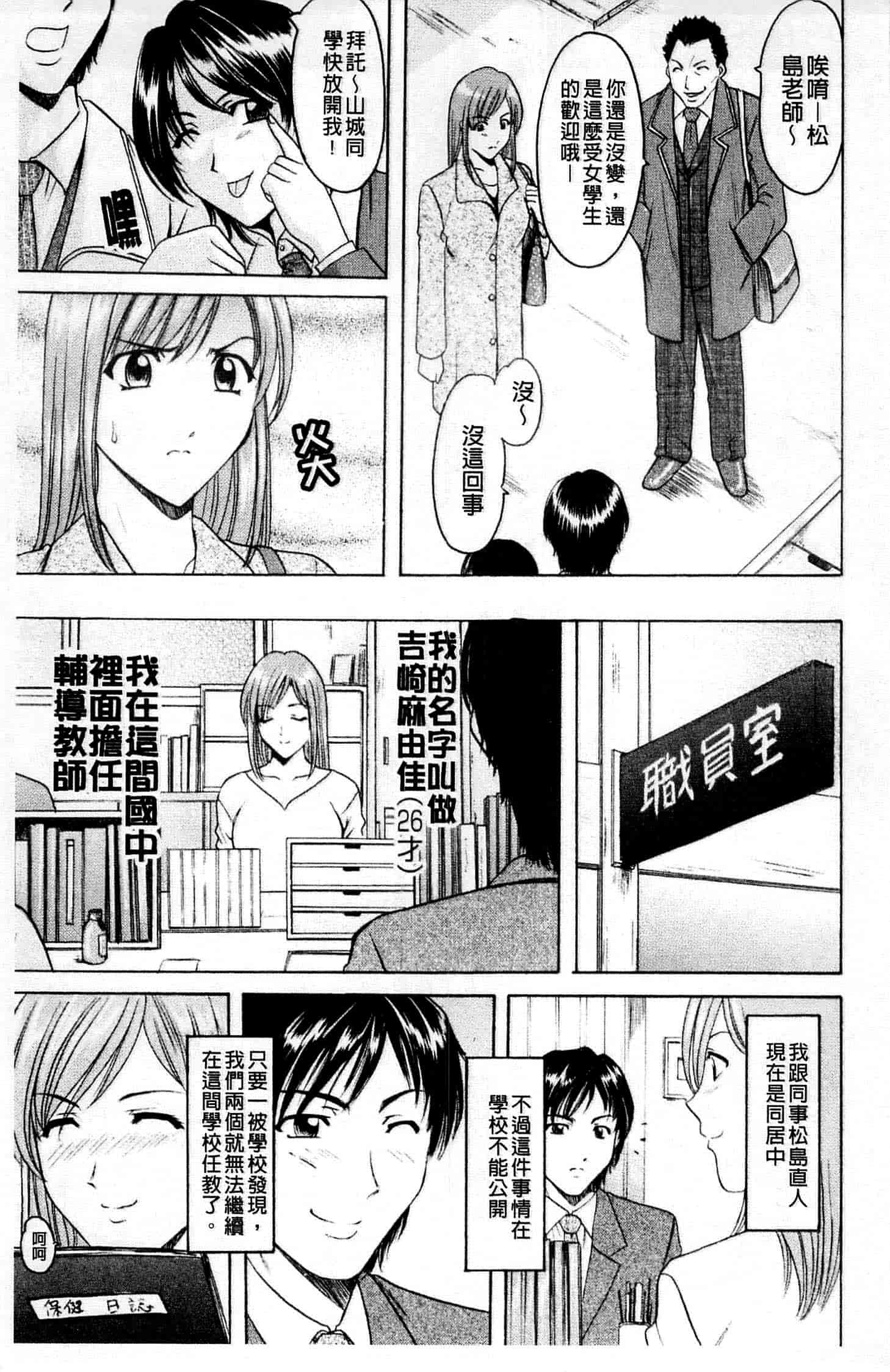 汉化版-[星野竜一] 牝犬女の飼い方_第1集
