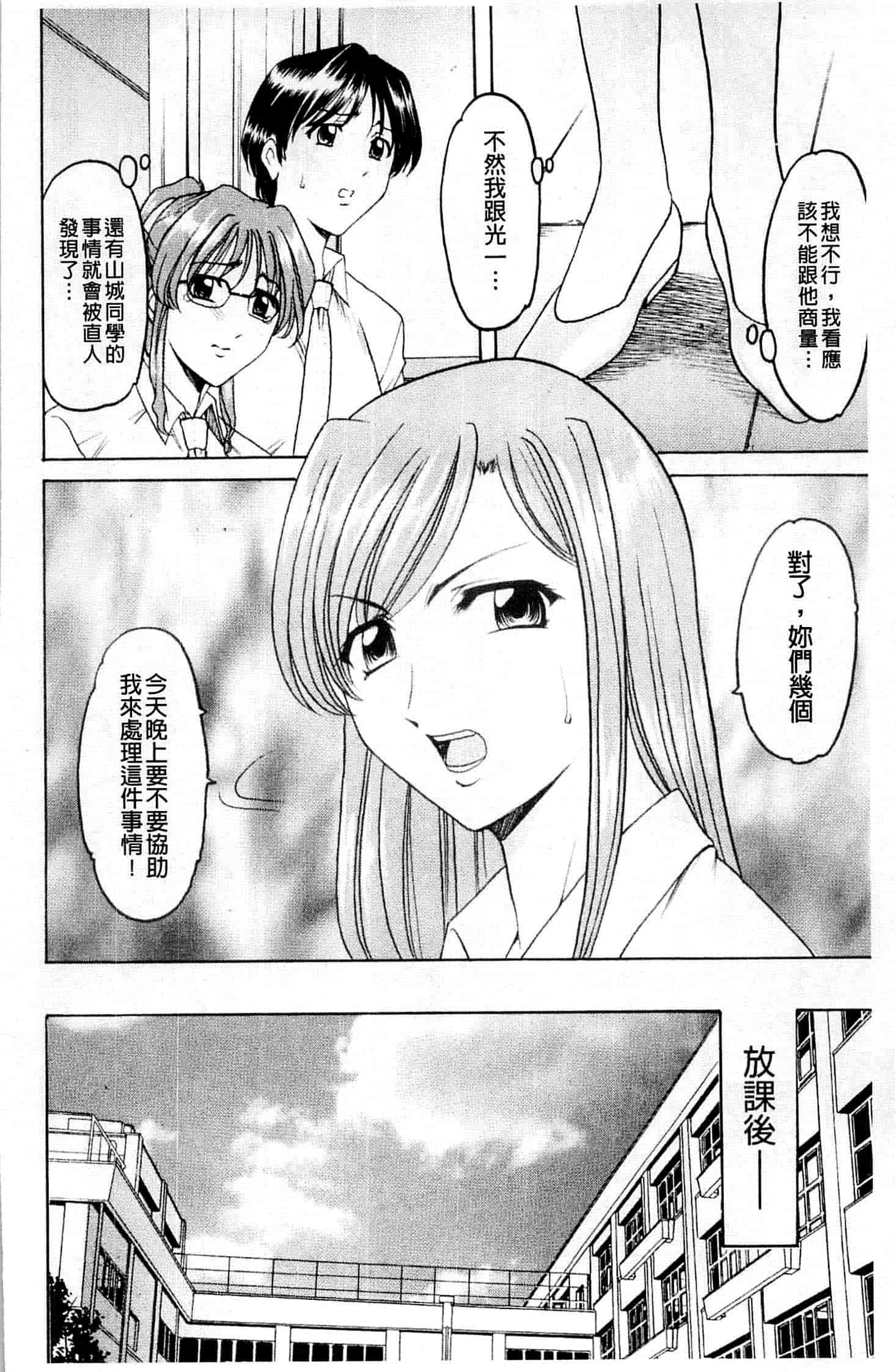 汉化版-[星野竜一] 牝犬女の飼い方_第5集