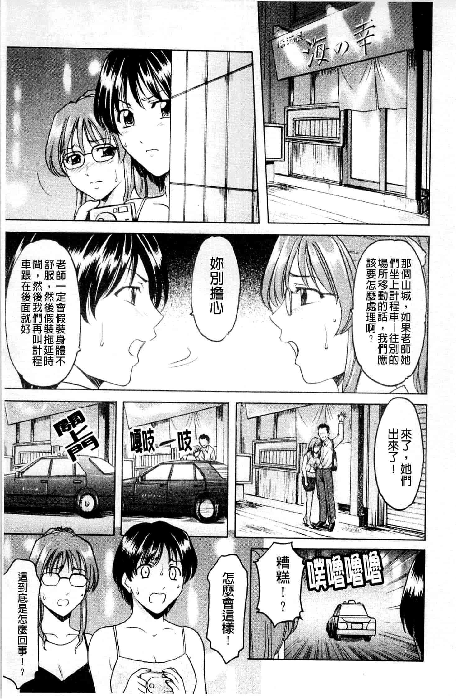 汉化版-[星野竜一] 牝犬女の飼い方_第5集
