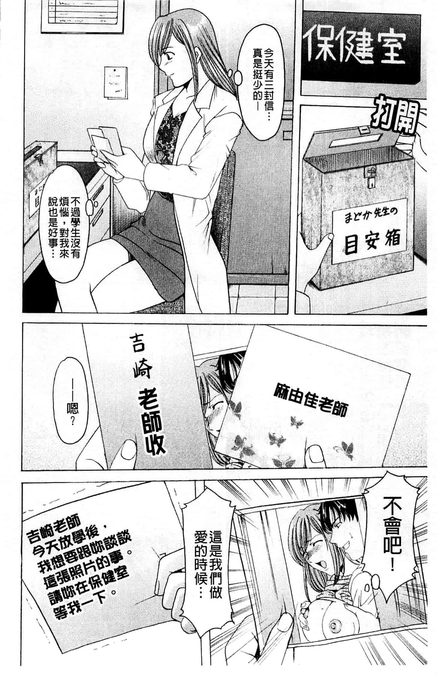 汉化版-[星野竜一] 牝犬女の飼い方_第1集