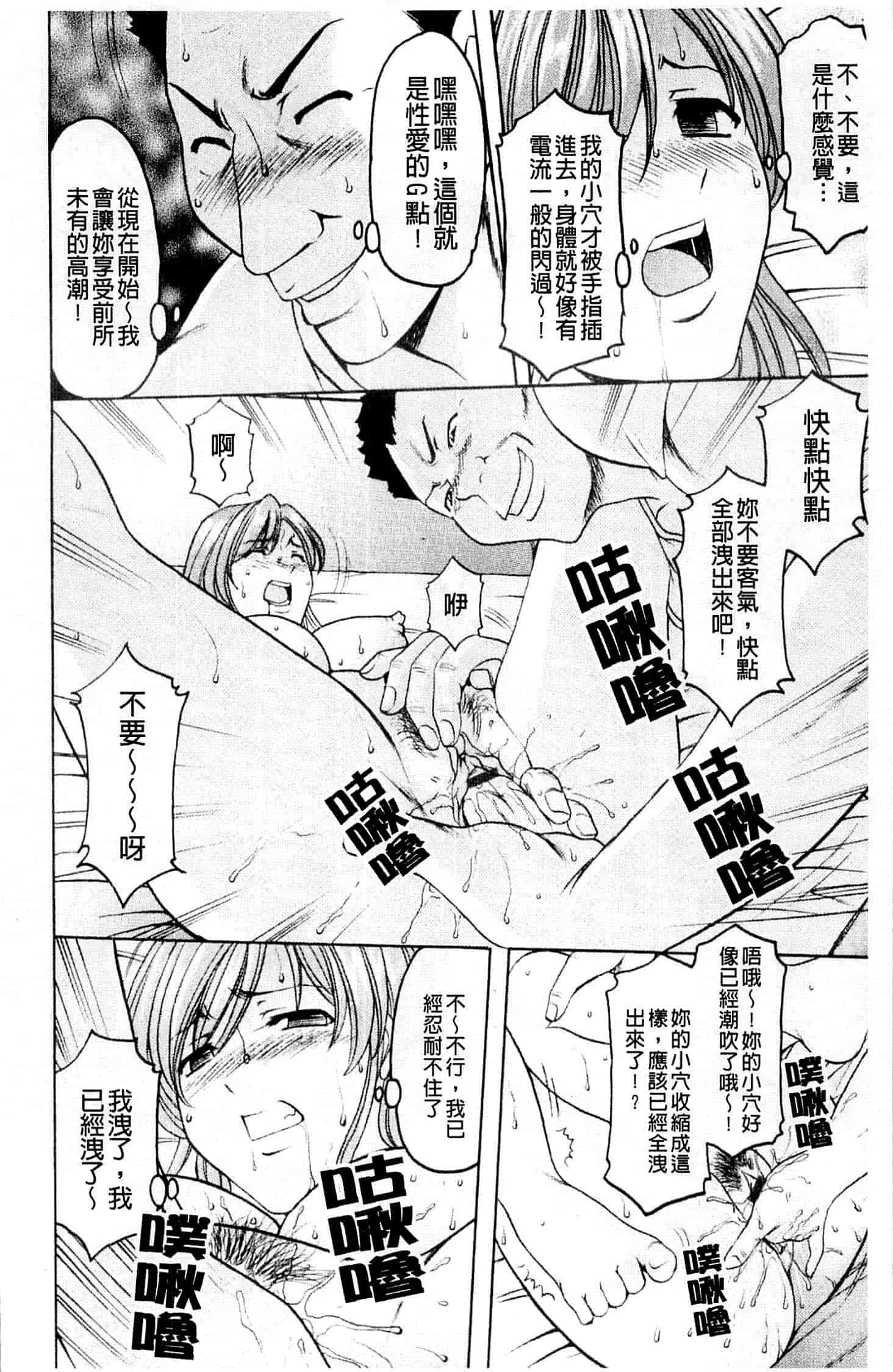 汉化版-[星野竜一] 牝犬女の飼い方_第5集