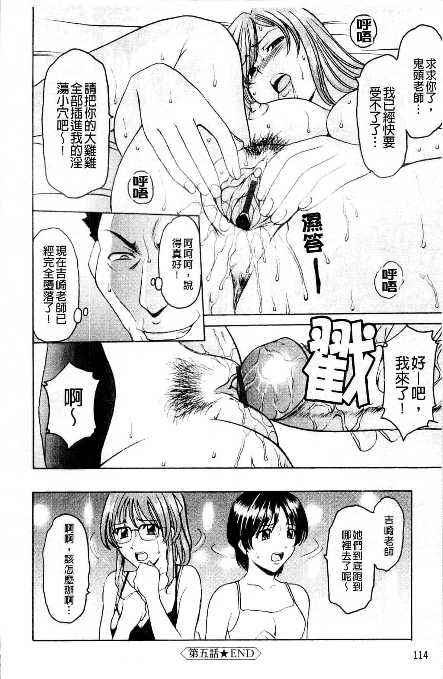 汉化版-[星野竜一] 牝犬女の飼い方_第5集