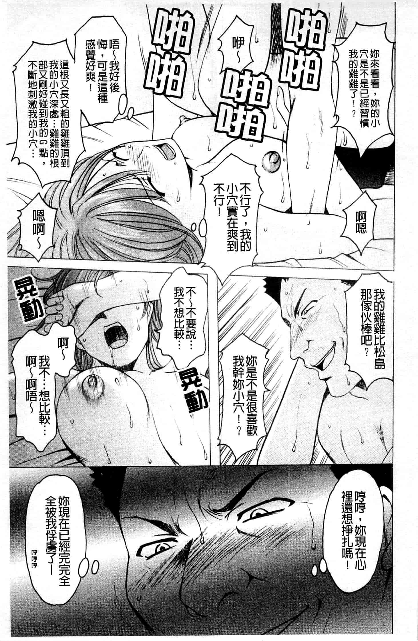 汉化版-[星野竜一] 牝犬女の飼い方_第5集