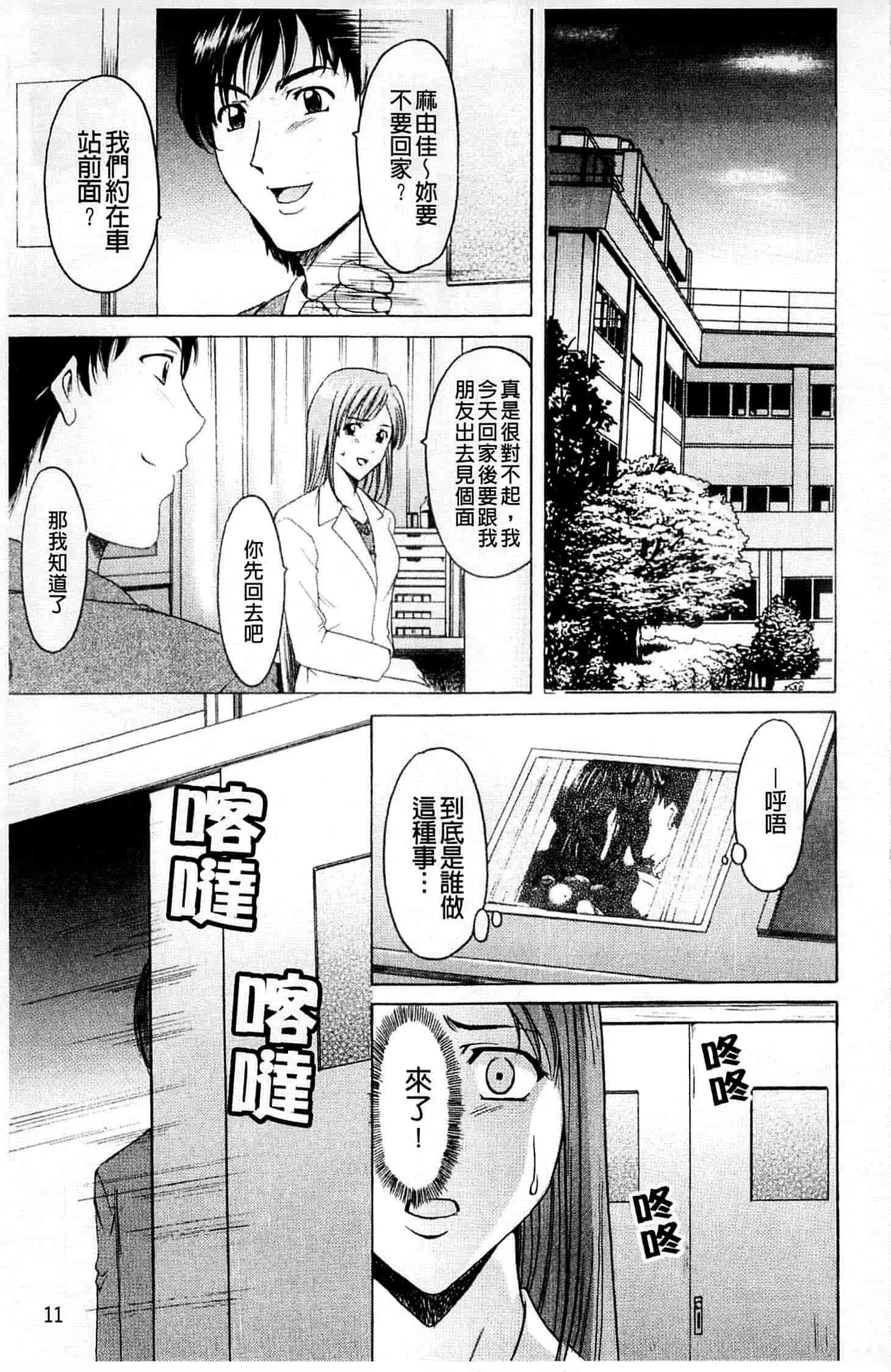 汉化版-[星野竜一] 牝犬女の飼い方_第1集