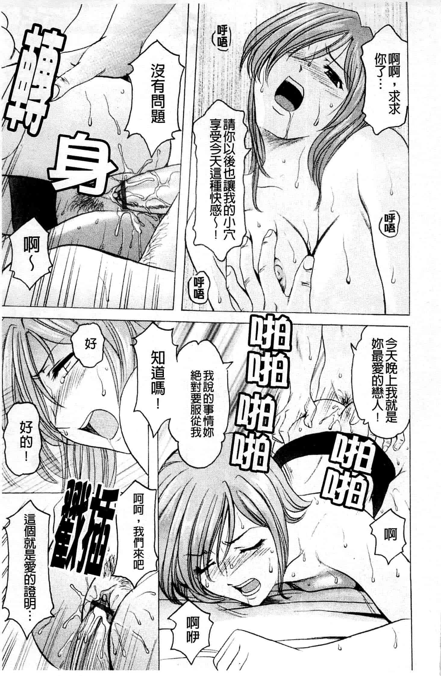 汉化版-[星野竜一] 牝犬女の飼い方_第6集