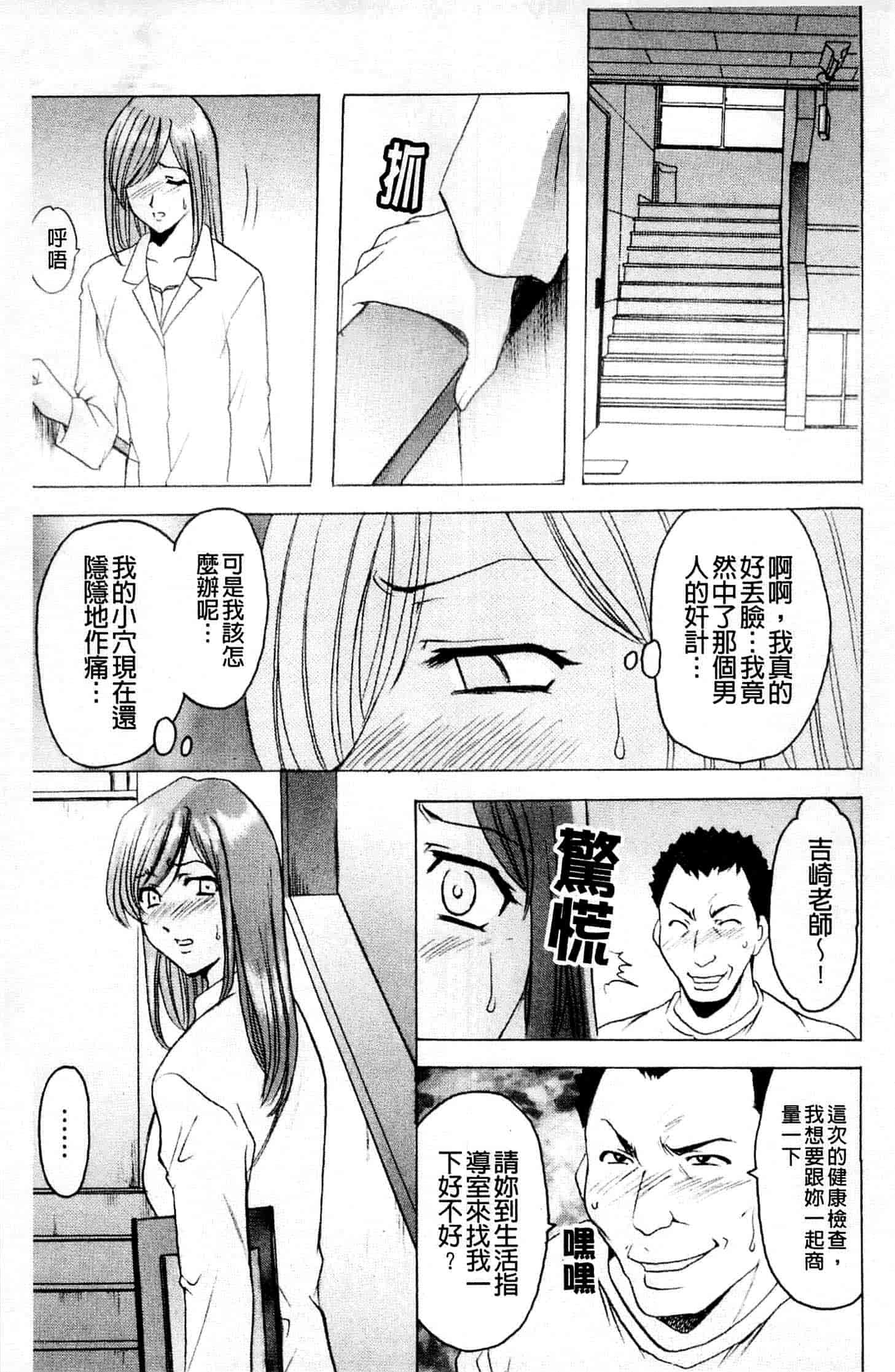 汉化版-[星野竜一] 牝犬女の飼い方_第6集