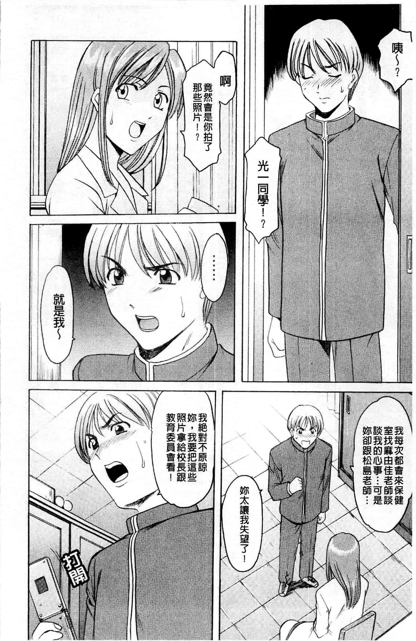 汉化版-[星野竜一] 牝犬女の飼い方_第1集