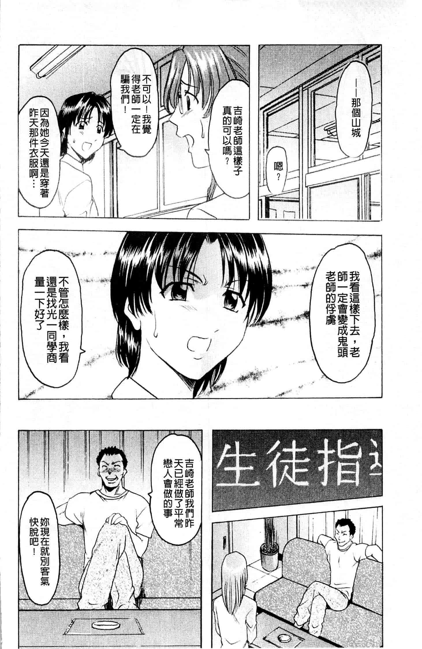 汉化版-[星野竜一] 牝犬女の飼い方_第6集