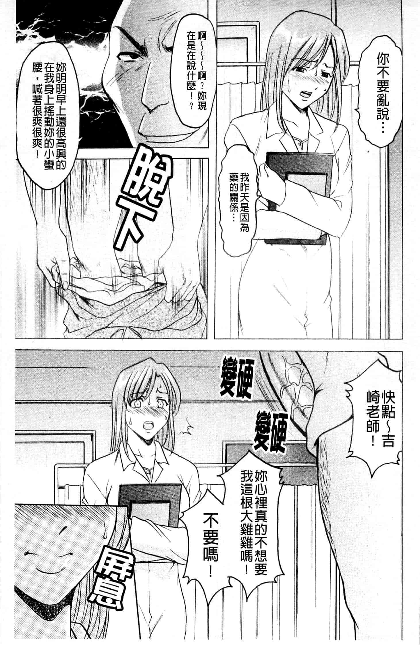 汉化版-[星野竜一] 牝犬女の飼い方_第6集